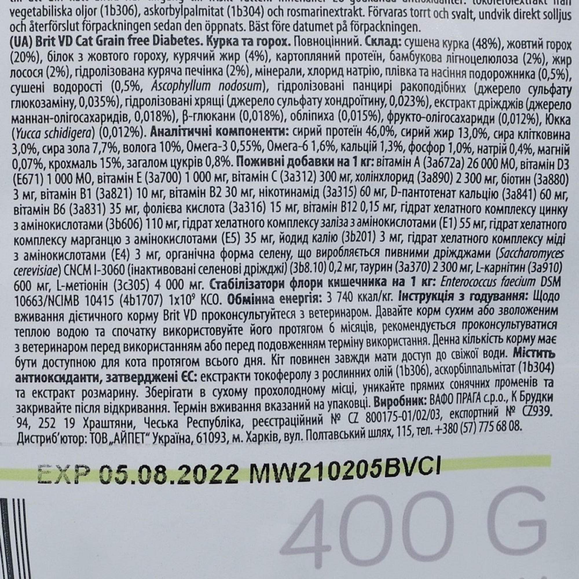 Brit Grain Free Veterinary Diets Diabetes: Для котів з цукровим діабетом, 400 г