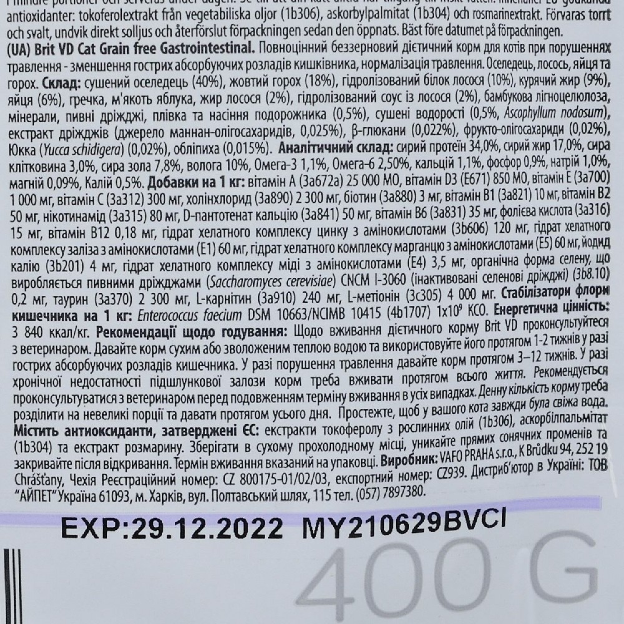Brit Grain Free Veterinary Diets Gastrointestinal: Для котів з порушеним травленням, 400 г