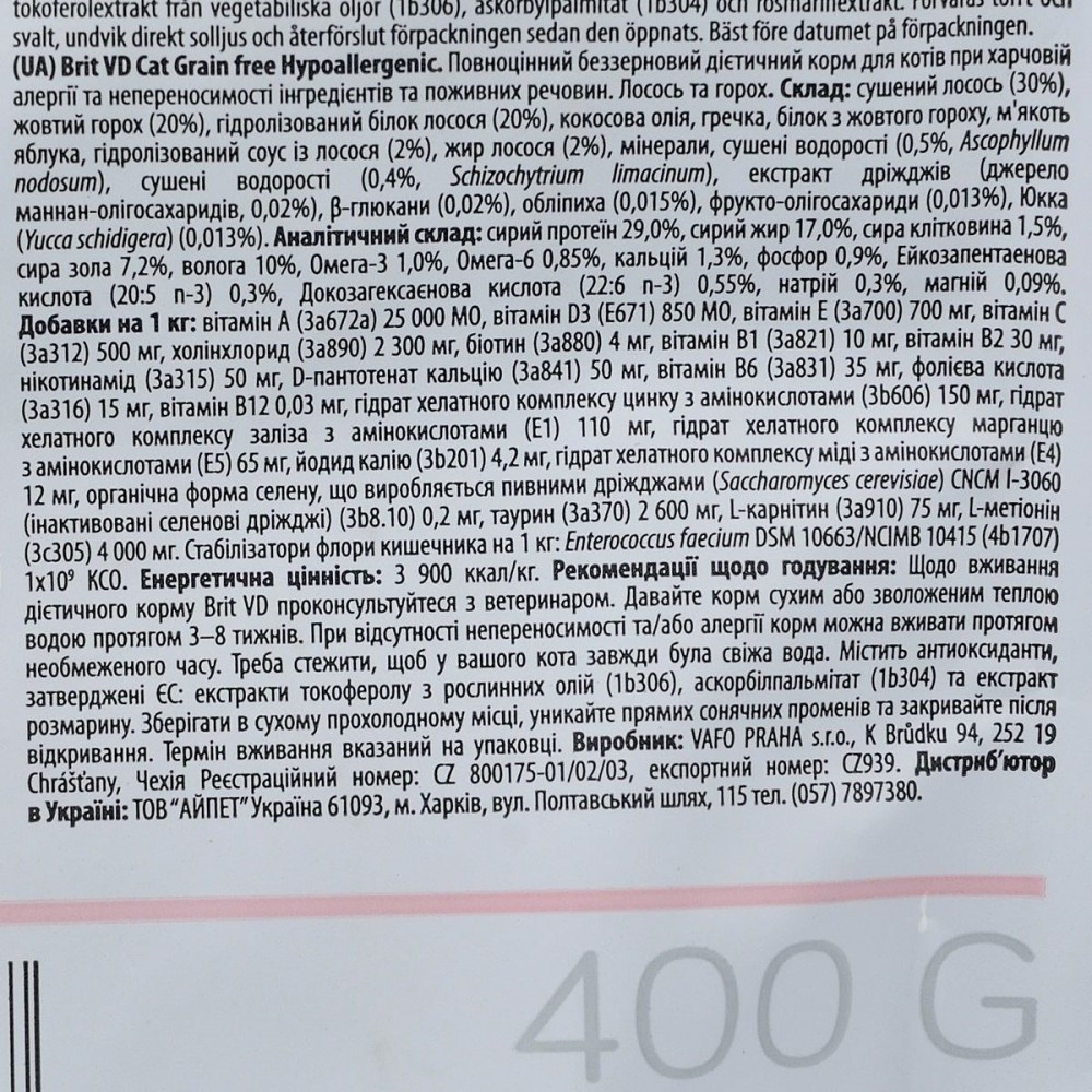 Brit Grain Free Veterinary Diets Hypoallergenic: Для котів з харчовою алергією та непереносимістю, 400 г
