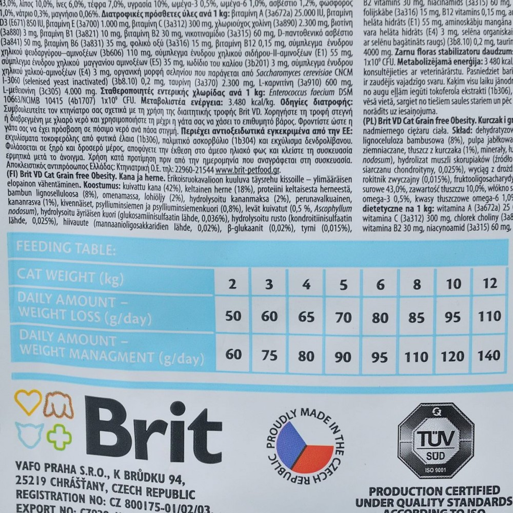 Brit Grain Free Veterinary Diets Obesity: Для котів із зайвою вагою та ожирінням, 400 г