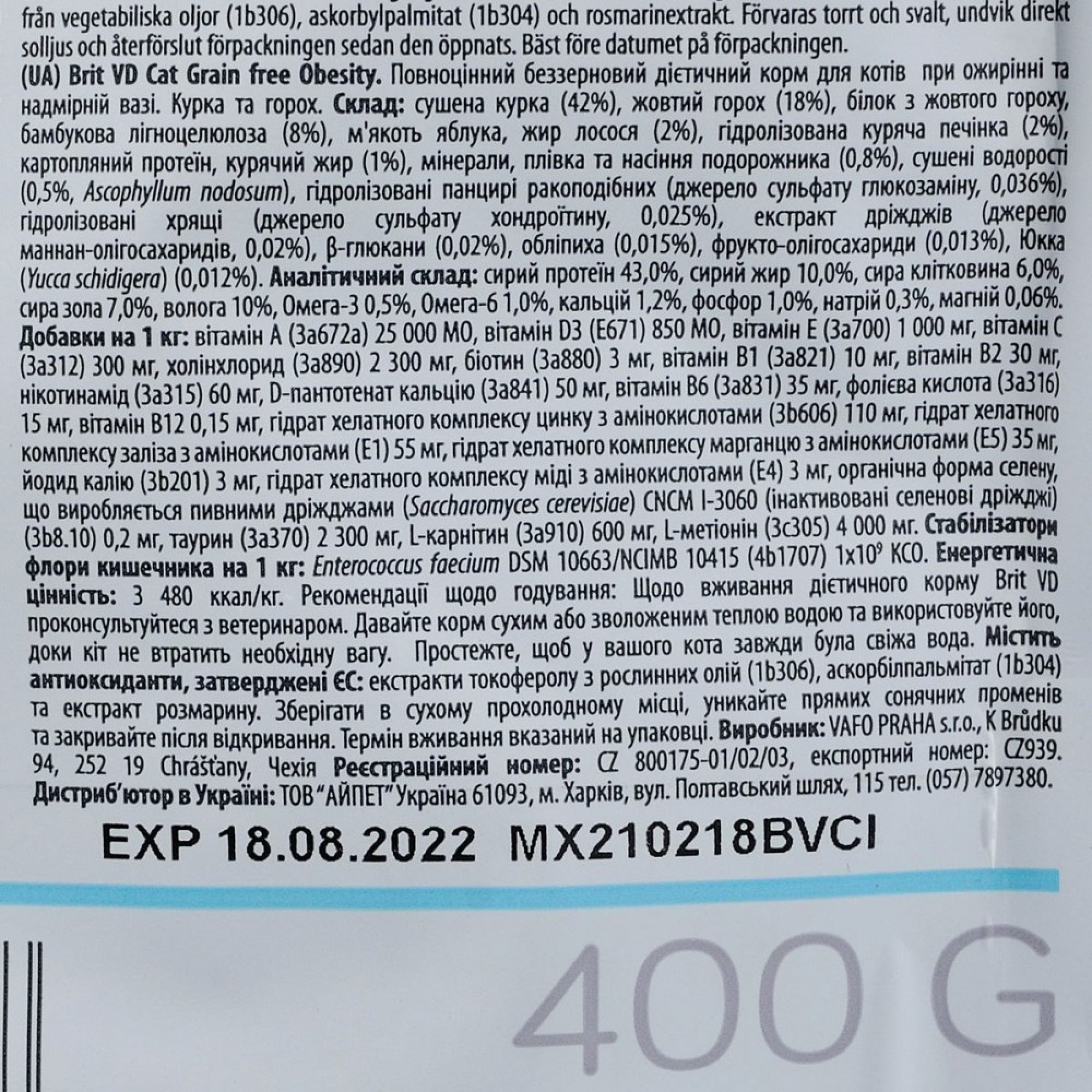 Brit Grain Free Veterinary Diets Obesity: Для котів із зайвою вагою та ожирінням, 400 г