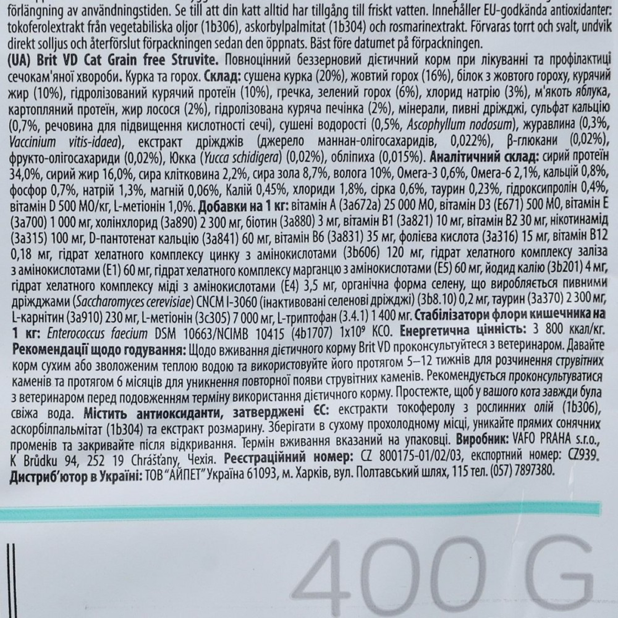 Brit Grain Free Veterinary Diets Struvite: Для котів із сечокам'яною хворобою, 400 г