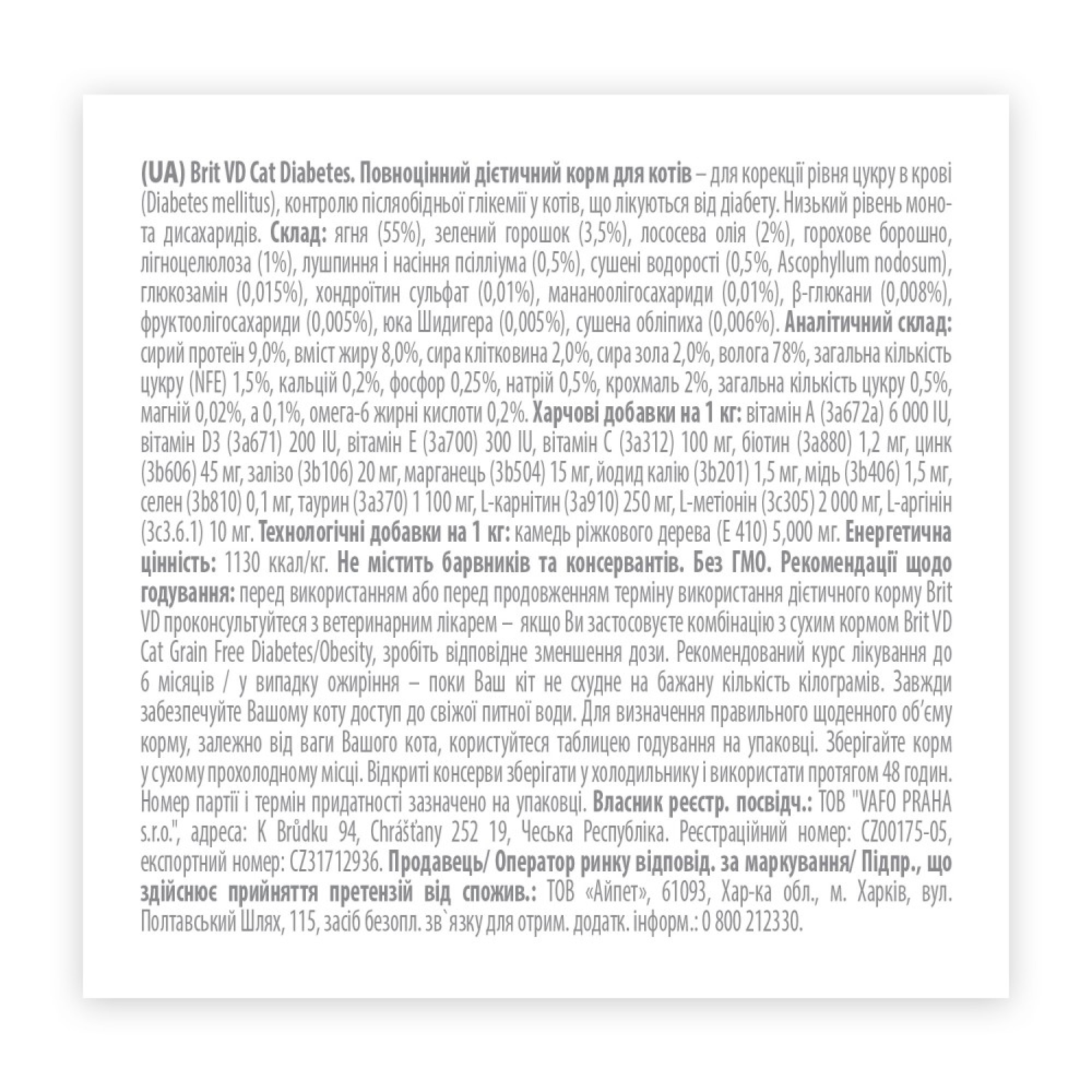 Brit Grain Free Veterinary Diets Diabetes: Для котів із цукровим діабетом, 200 г