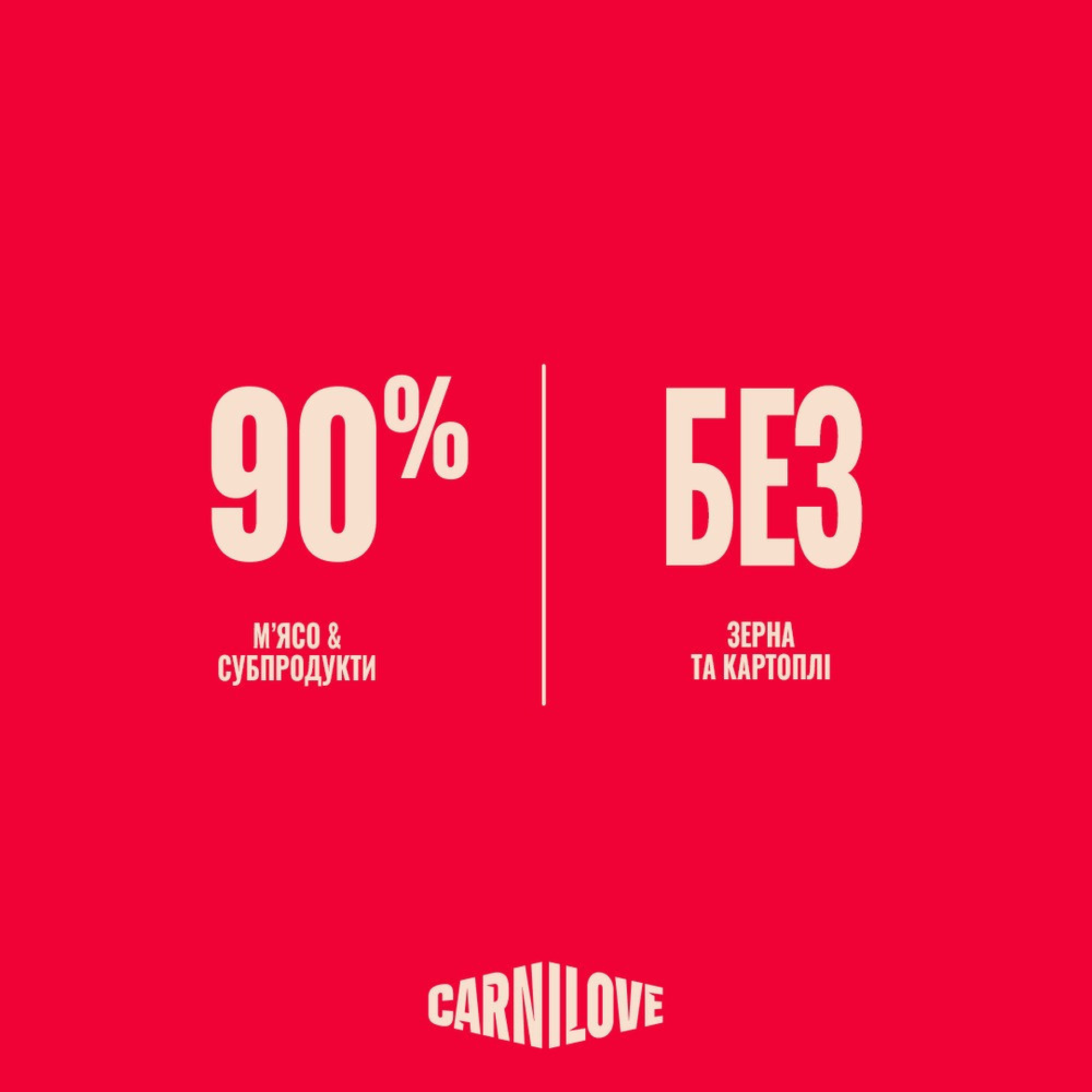 Корм вологий Carnilove Gravy Multipack для котів в соусі в асортименті 12x85 г