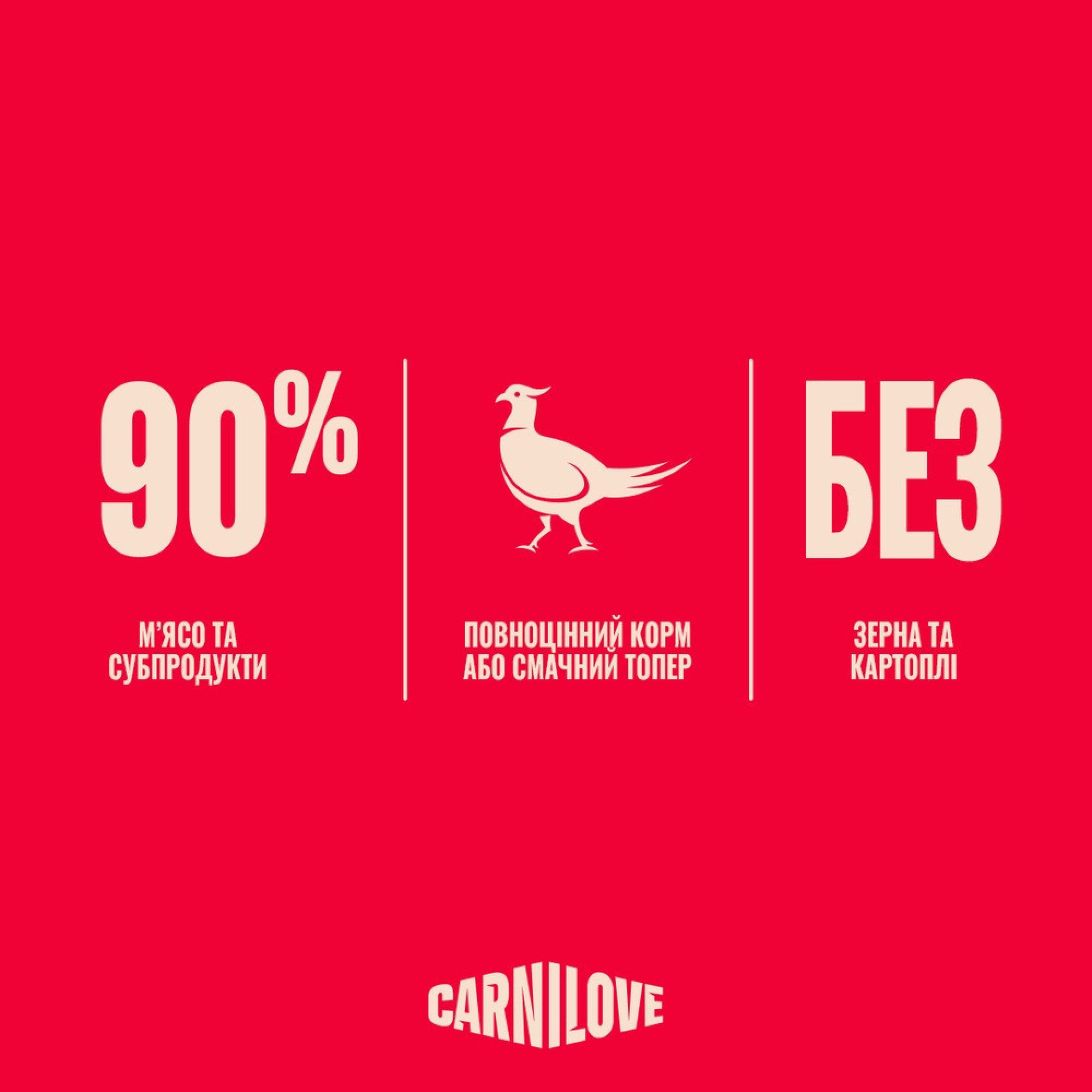 Корм вологий Carnilove Gravy Pheasant with Raspberry Leaves для котів фазан і листя малини в соусі 85 г