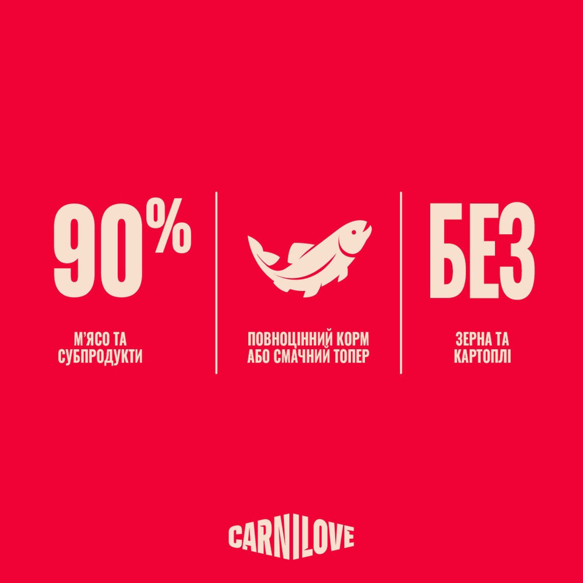 Корм вологий Carnilove Gravy Trout with Echinacea для котів форель та ехінацея в соусі 85 г