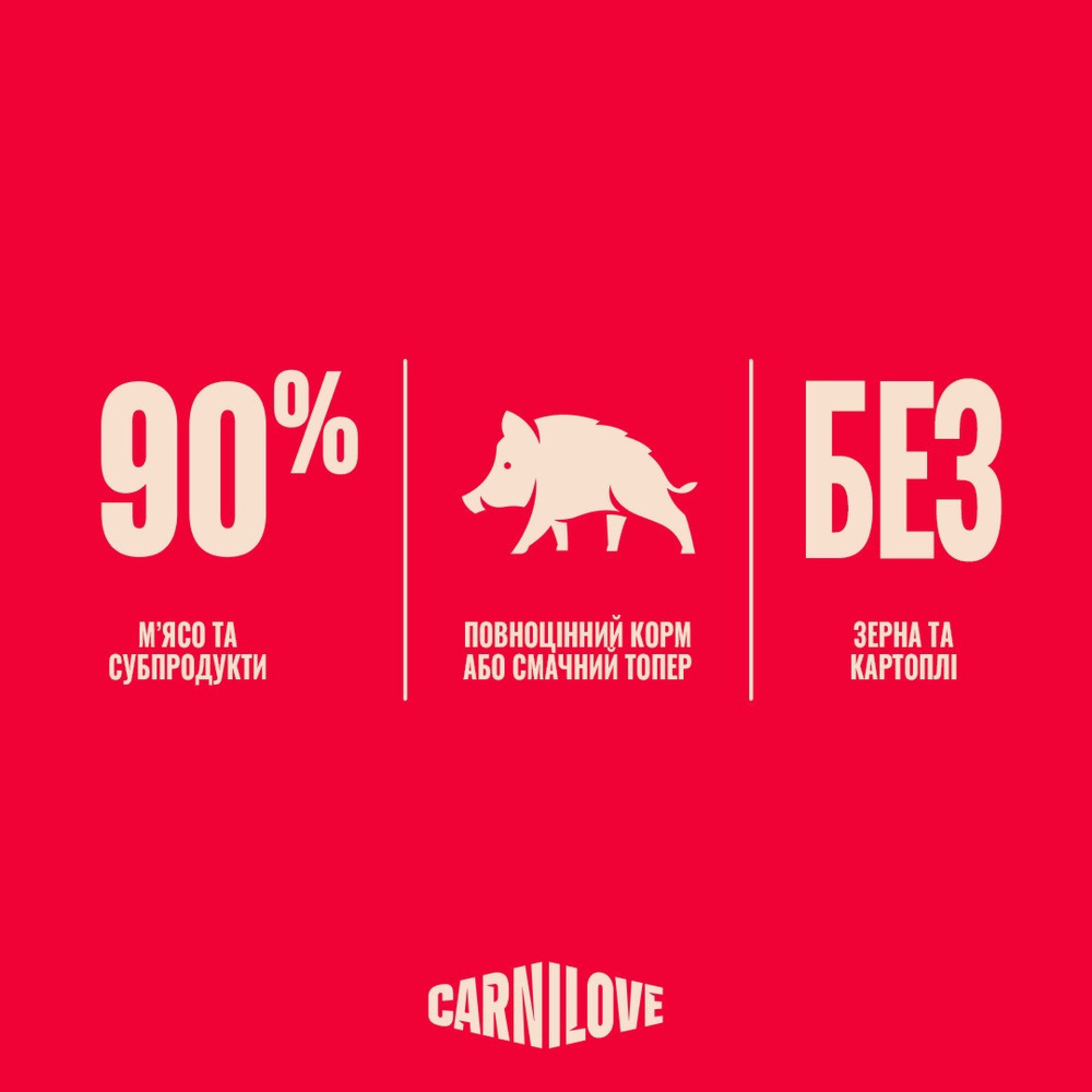 Корм вологий Carnilove Gravy Wild Boar with Chamomile для котів дикий кабан і ромашка в соусі 85 г