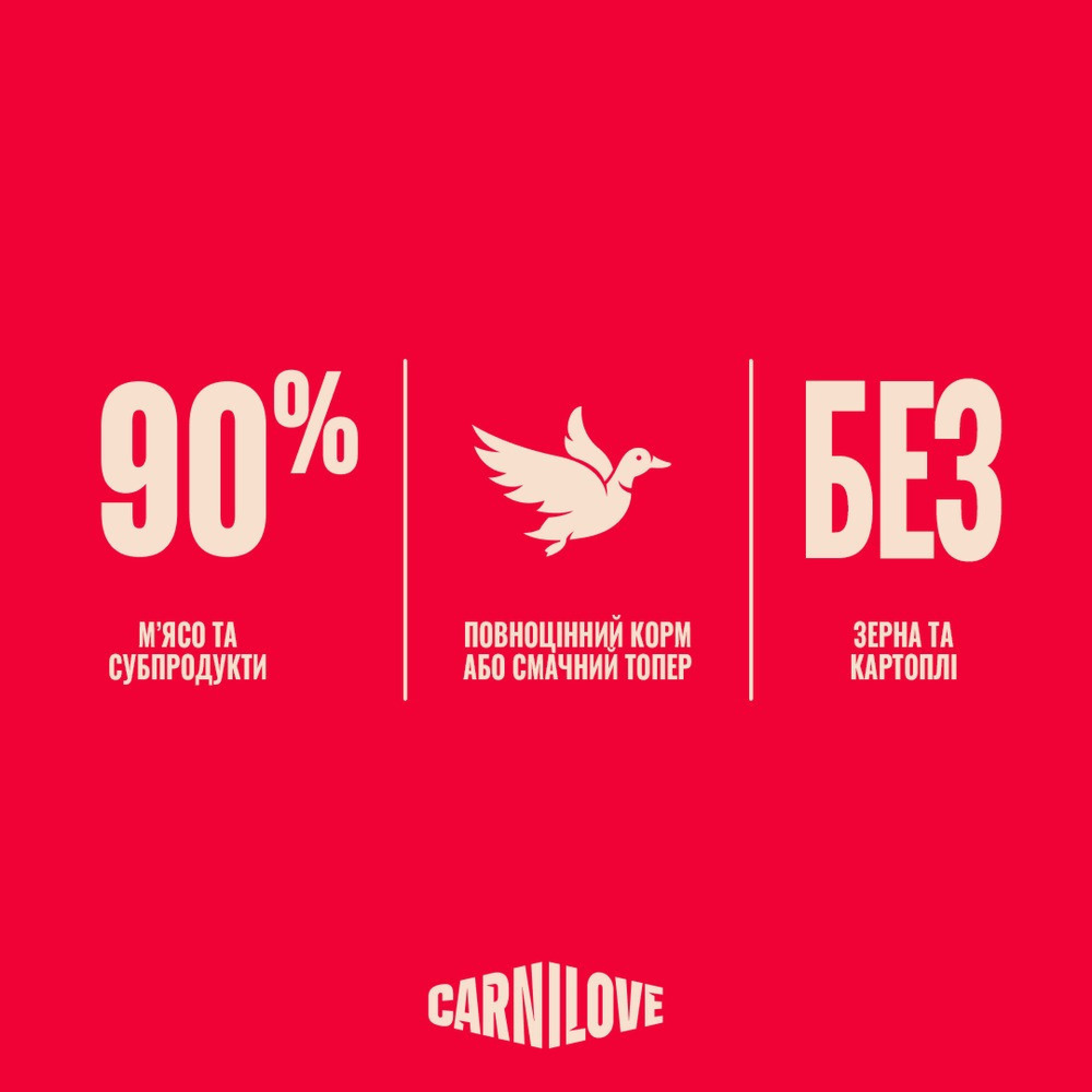 Корм вологий Carnilove Jelly Duck with Catnip Sterilised для стерилізованих котів качка і котяча м'ята в желе 85 г