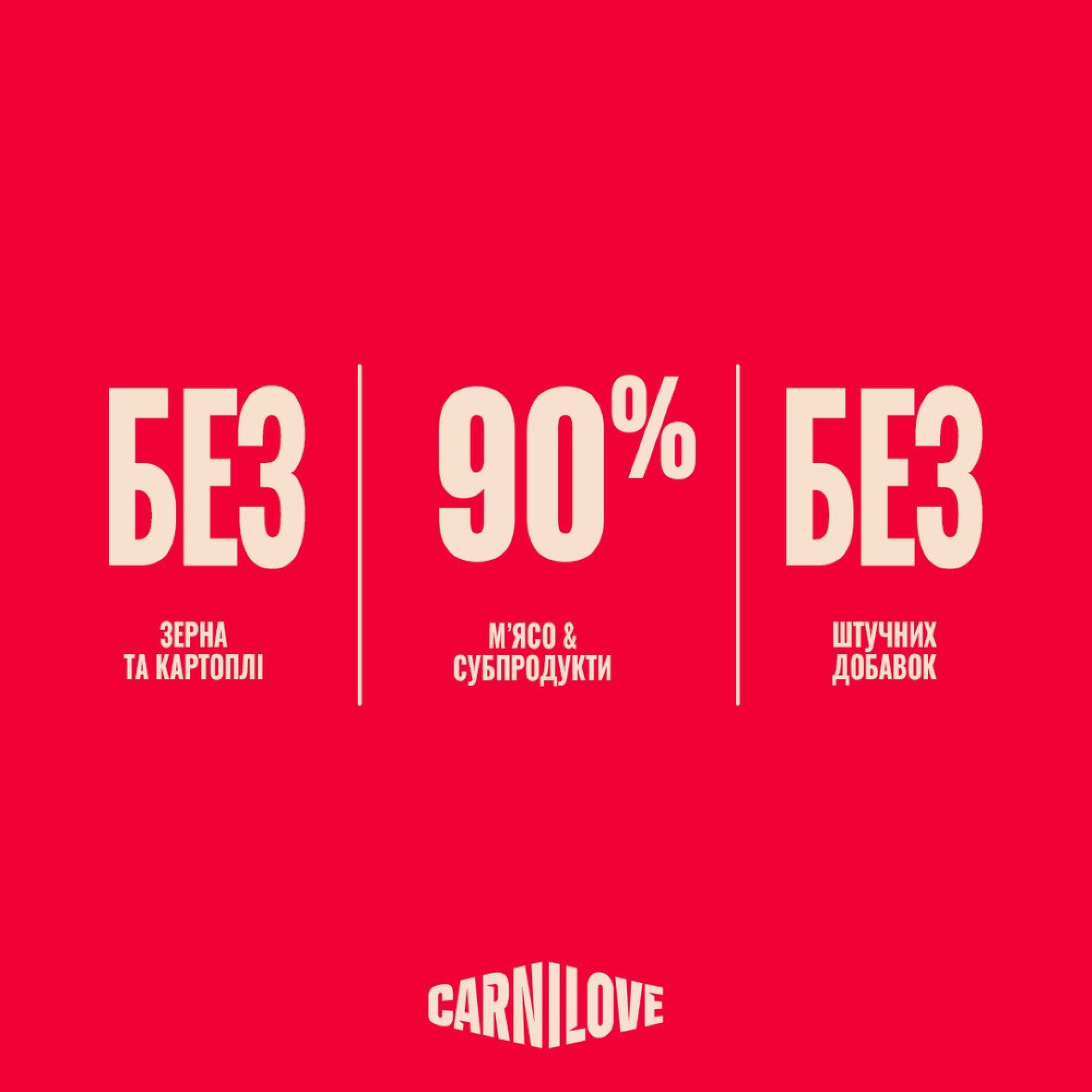 Корм вологий Carnilove Jelly Multipack для котів в желе в асортименті 12x85 г