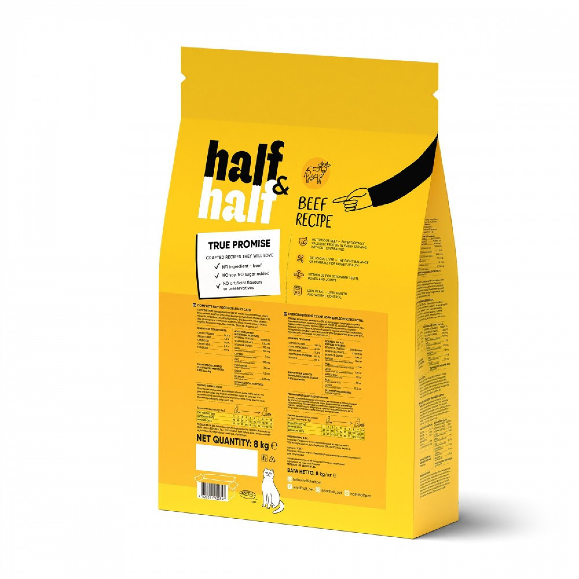 Корм сухой HalfHalf для взрослых кошек с говядиной 8 кг