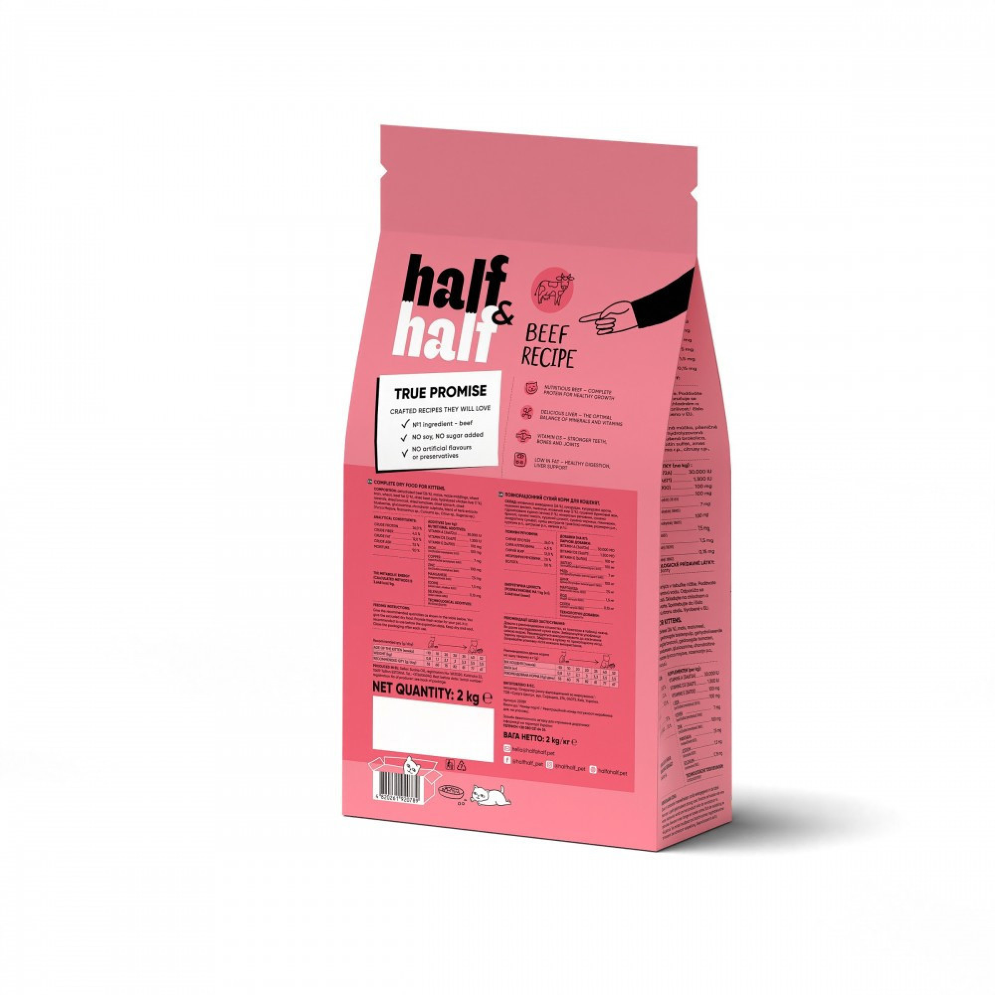 Корм сухой HalfHalf для котят с говядиной 2 кг