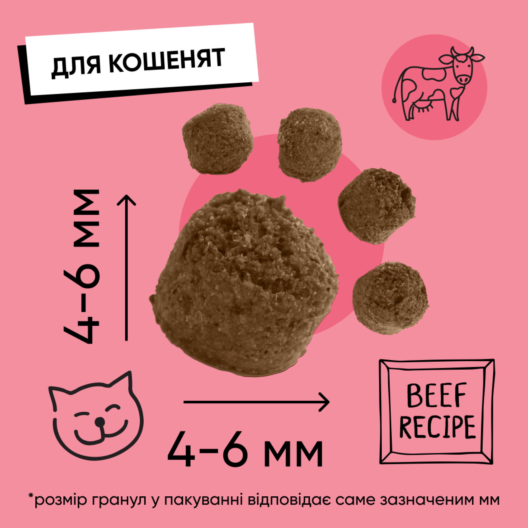 Корм сухой HalfHalf для котят с говядиной 2 кг