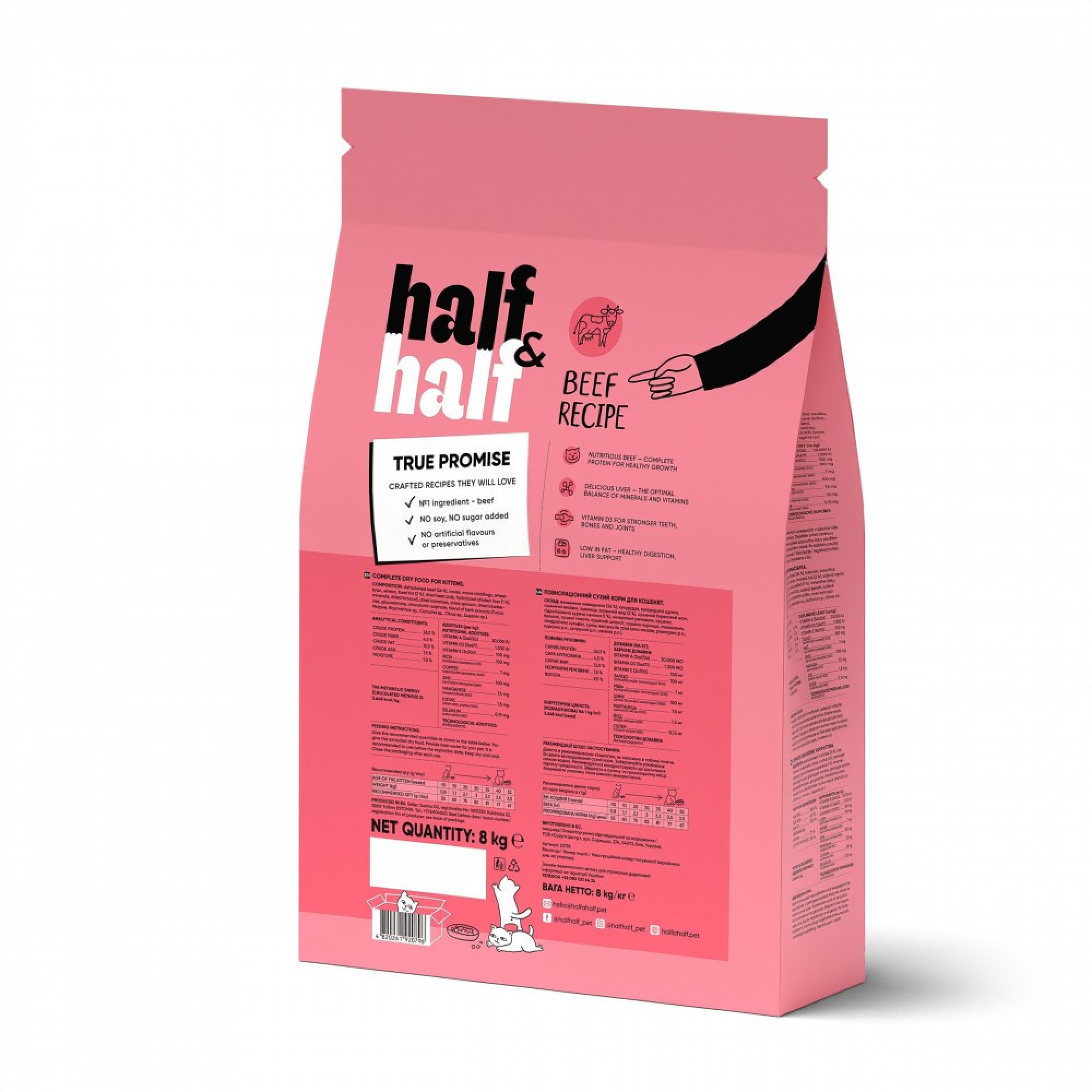 Корм сухой HalfHalf для котят с говядиной 8 кг