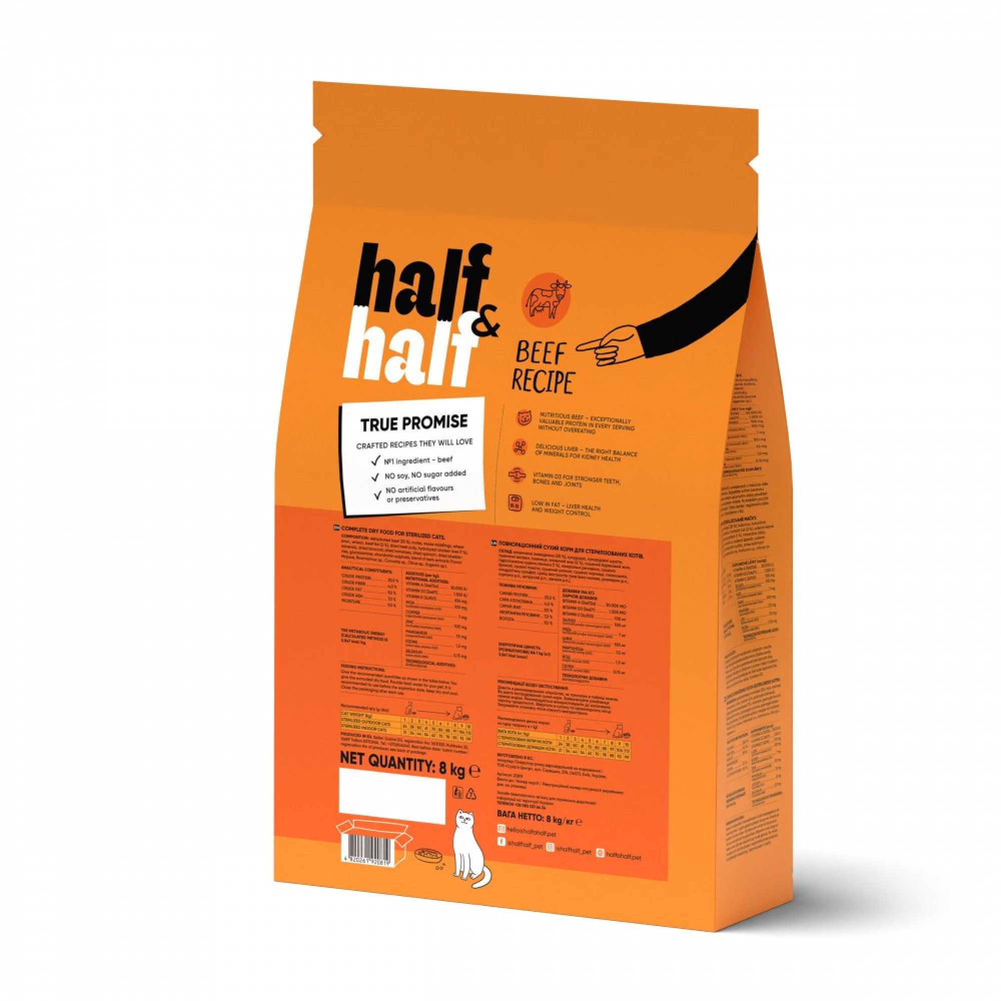 Корм сухой HalfHalf для стерилизованных кошек с говядиной 8 кг