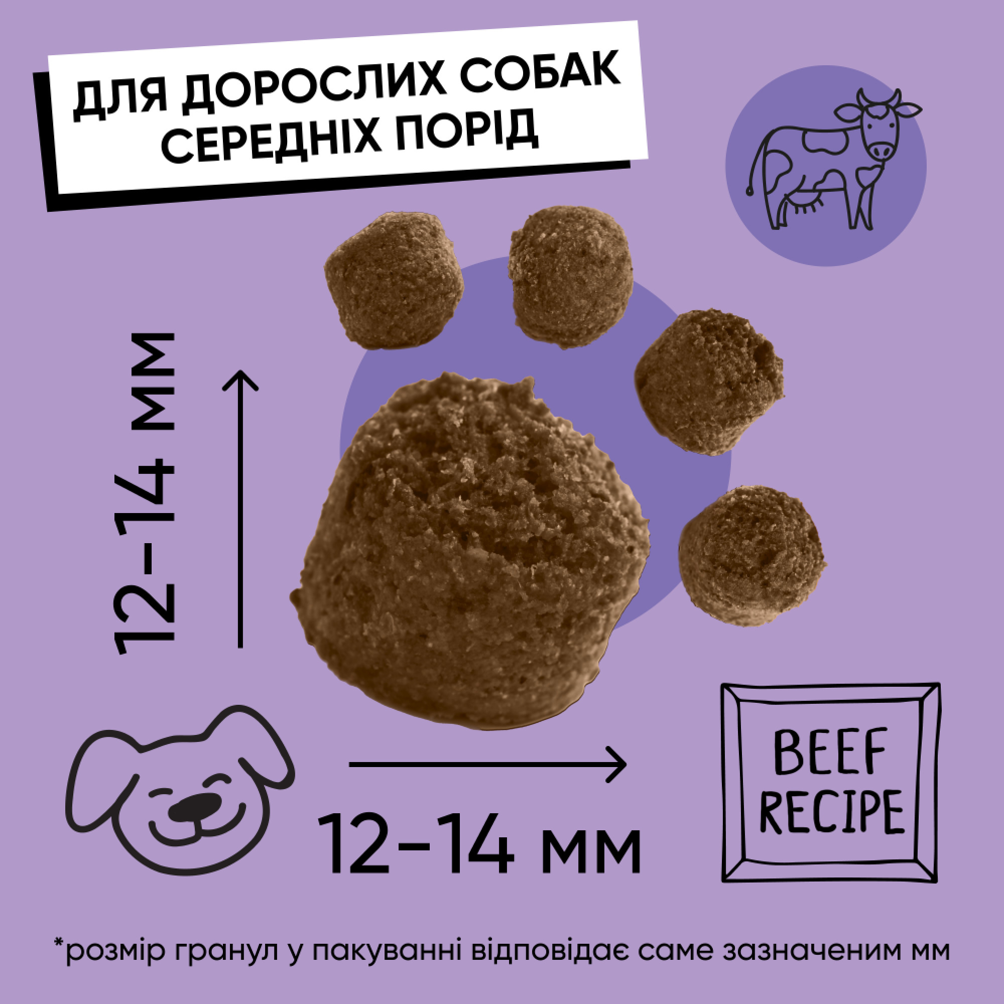 Корм сухой HalfHalf для взрослых собак средних пород с говядиной 12 кг