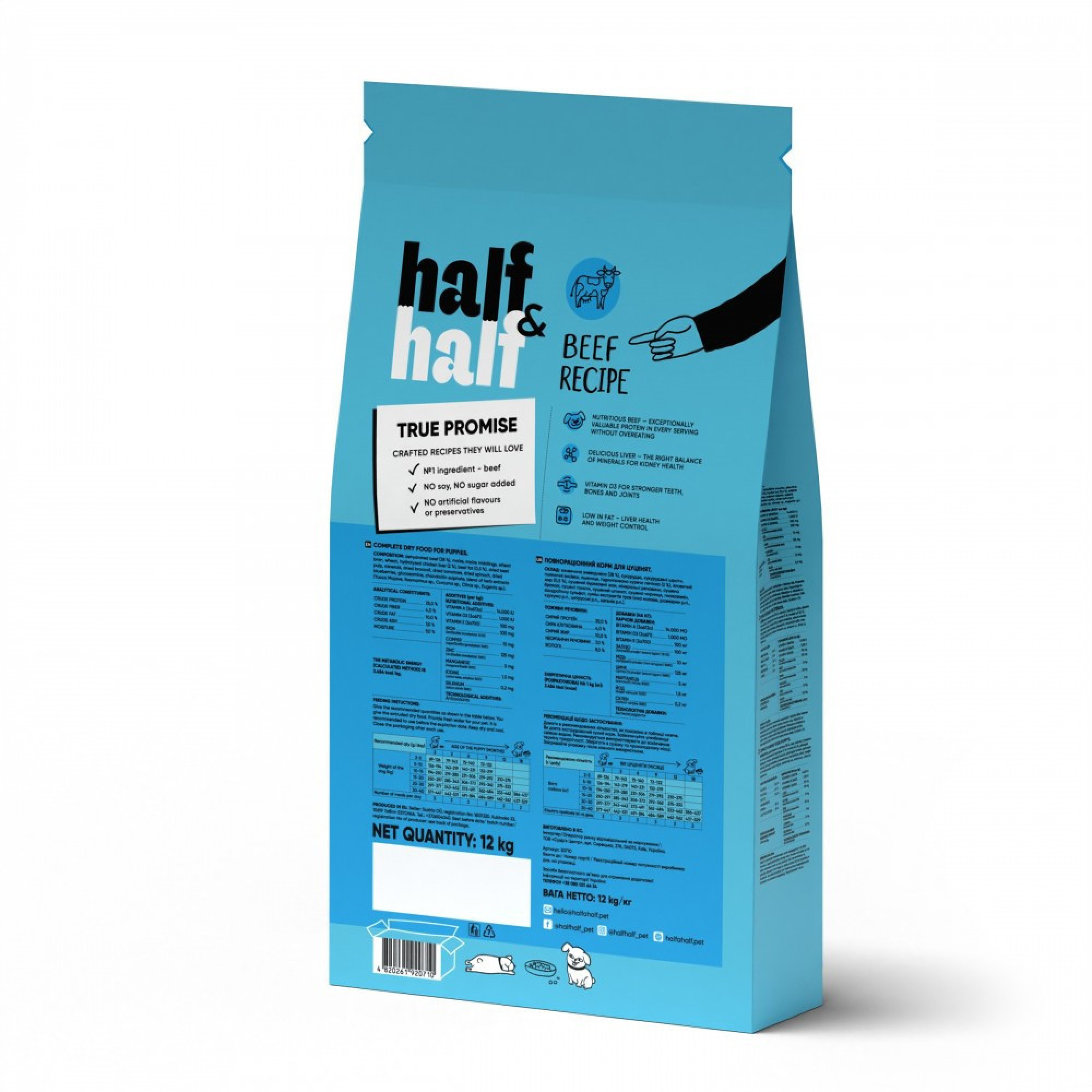 Корм сухой HalfHalf для щенков всех пород с говядиной 12 кг