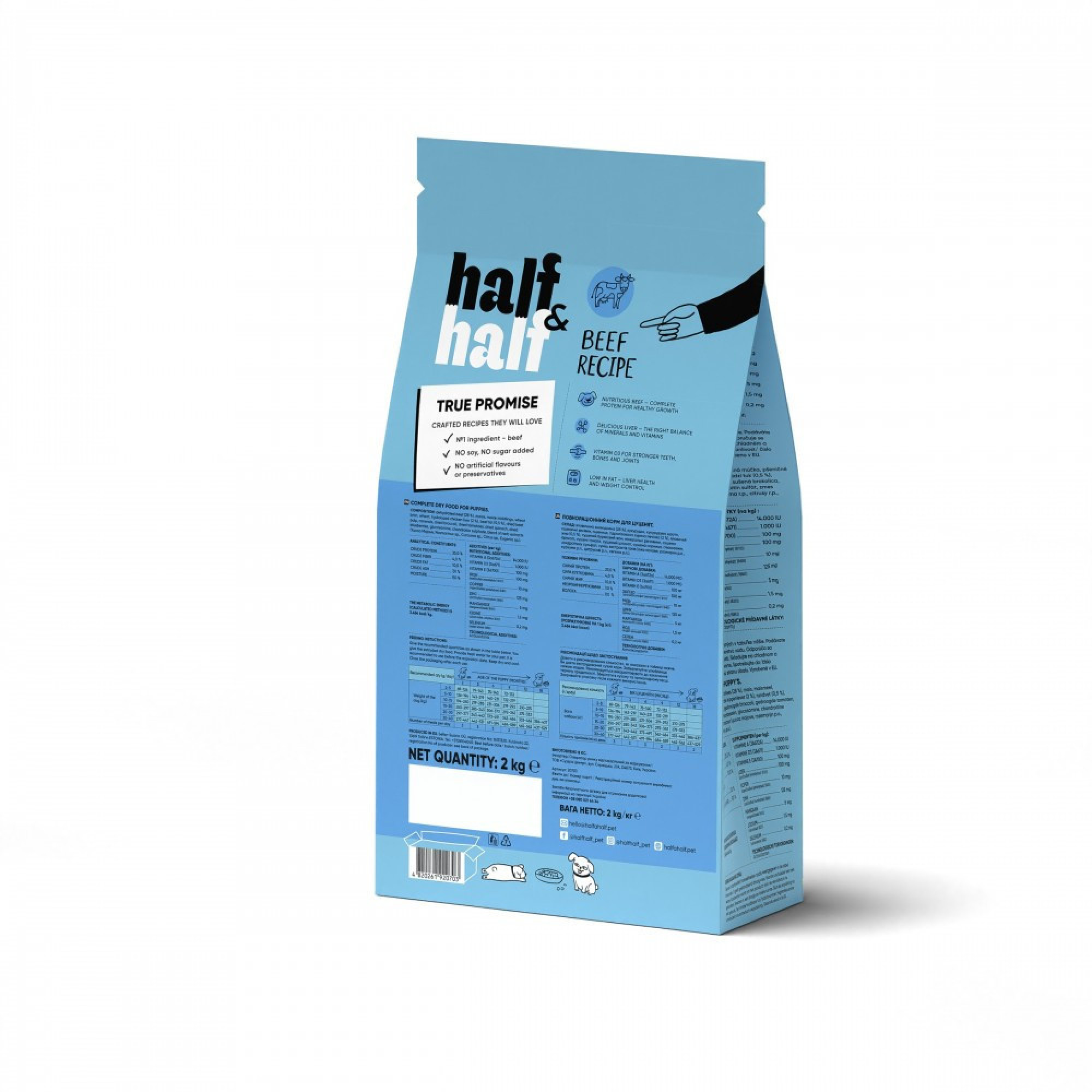 Корм сухой HalfHalf для щенков всех пород с говядиной 2 кг