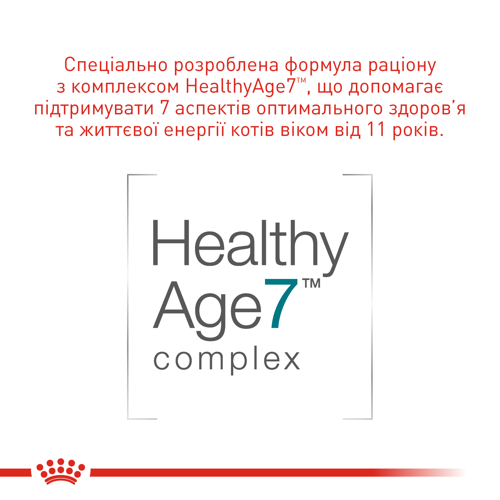 Royal Canin Ageing 11+ в соусе для кошек