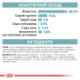 Royal Canin Ageing 11+ в соусе для кошек