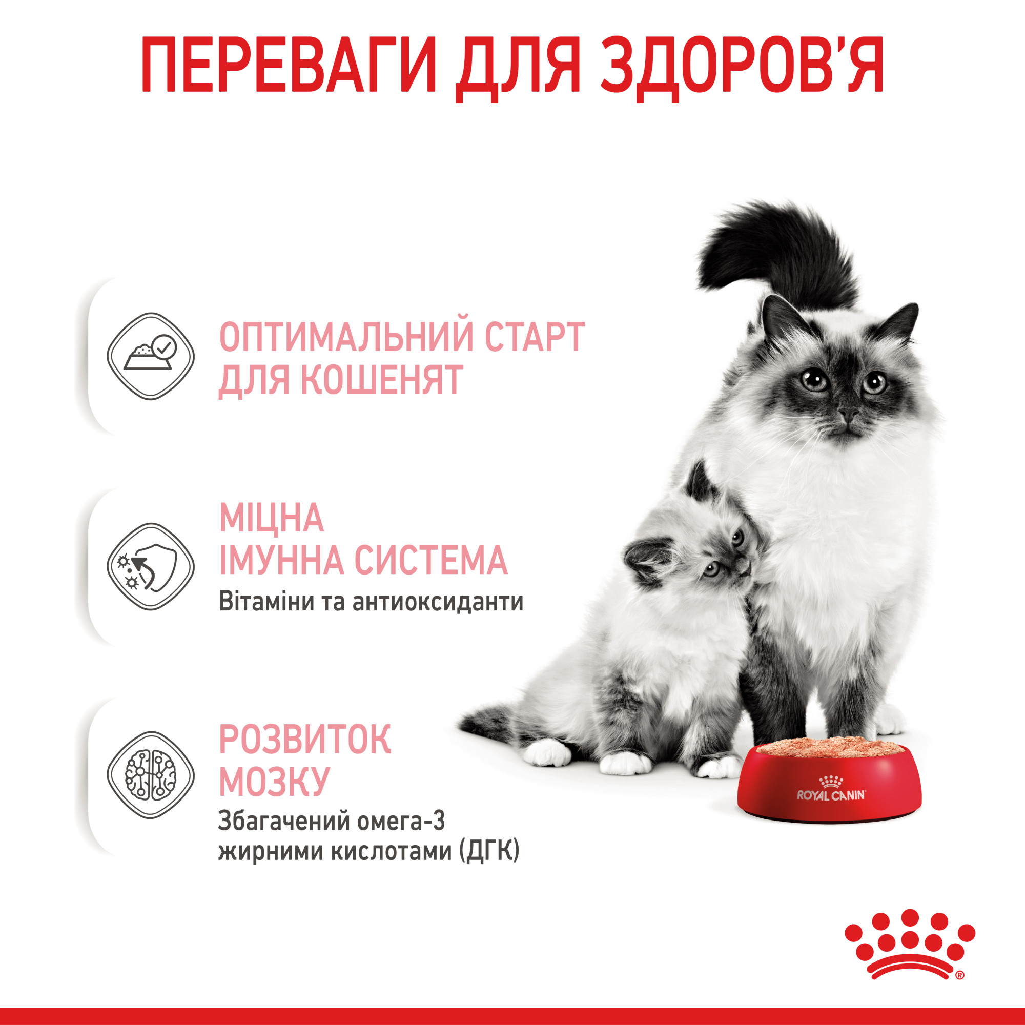 Royal Canin Babycat Instinctive Mousse – вологий корм-мус для кошенят віком від 1 до 4 місяців, 195 г