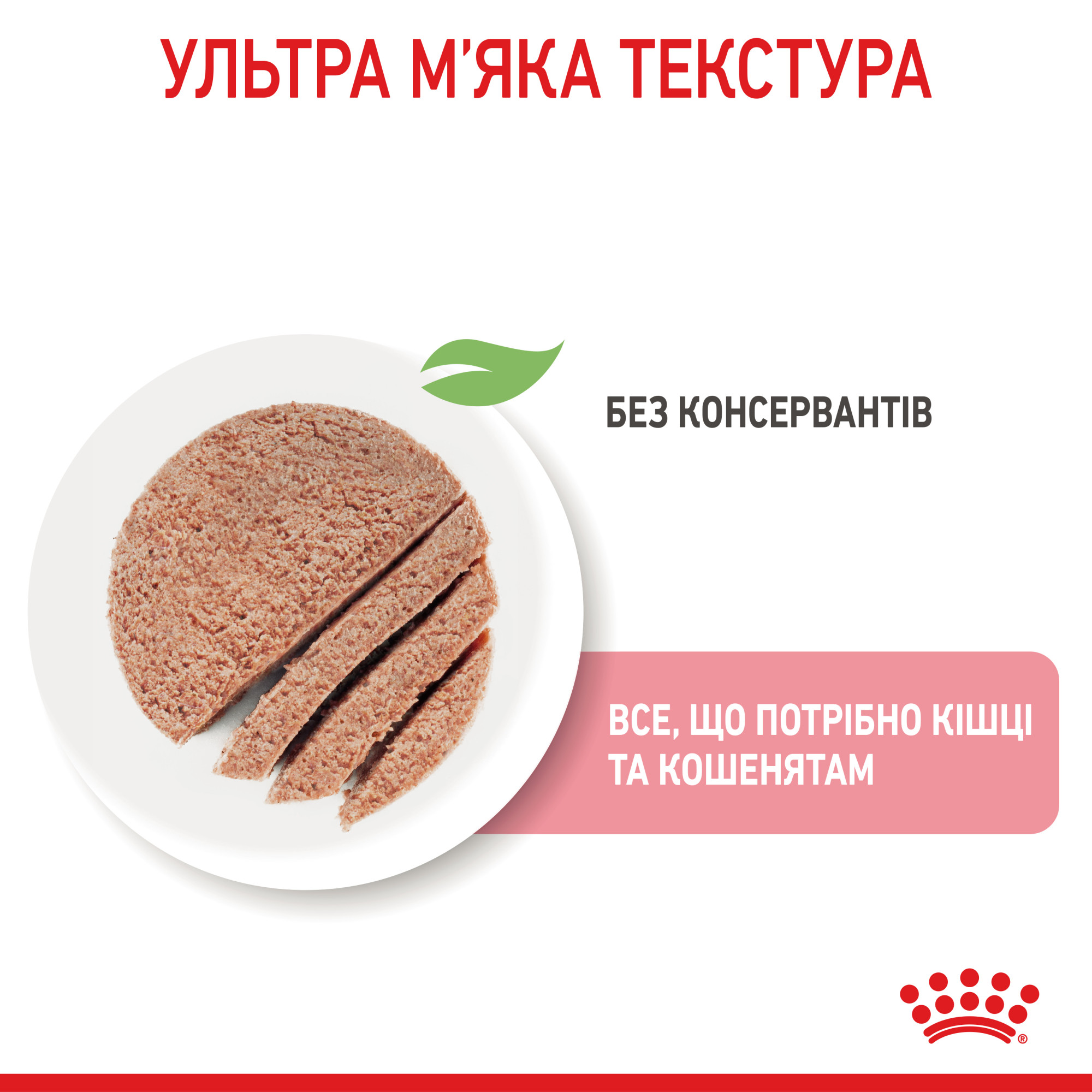 Royal Canin Babycat Instinctive Mousse – вологий корм-мус для кошенят віком від 1 до 4 місяців, 195 г