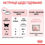 Royal Canin Babycat – сухий корм для кошенят віком від 1 до 4 місяців та для лактуючих кішок, 2 кг