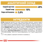 Royal Canin Bengal Adult – сухой корм для взрослых кошек породы бенгальская, 2 кг