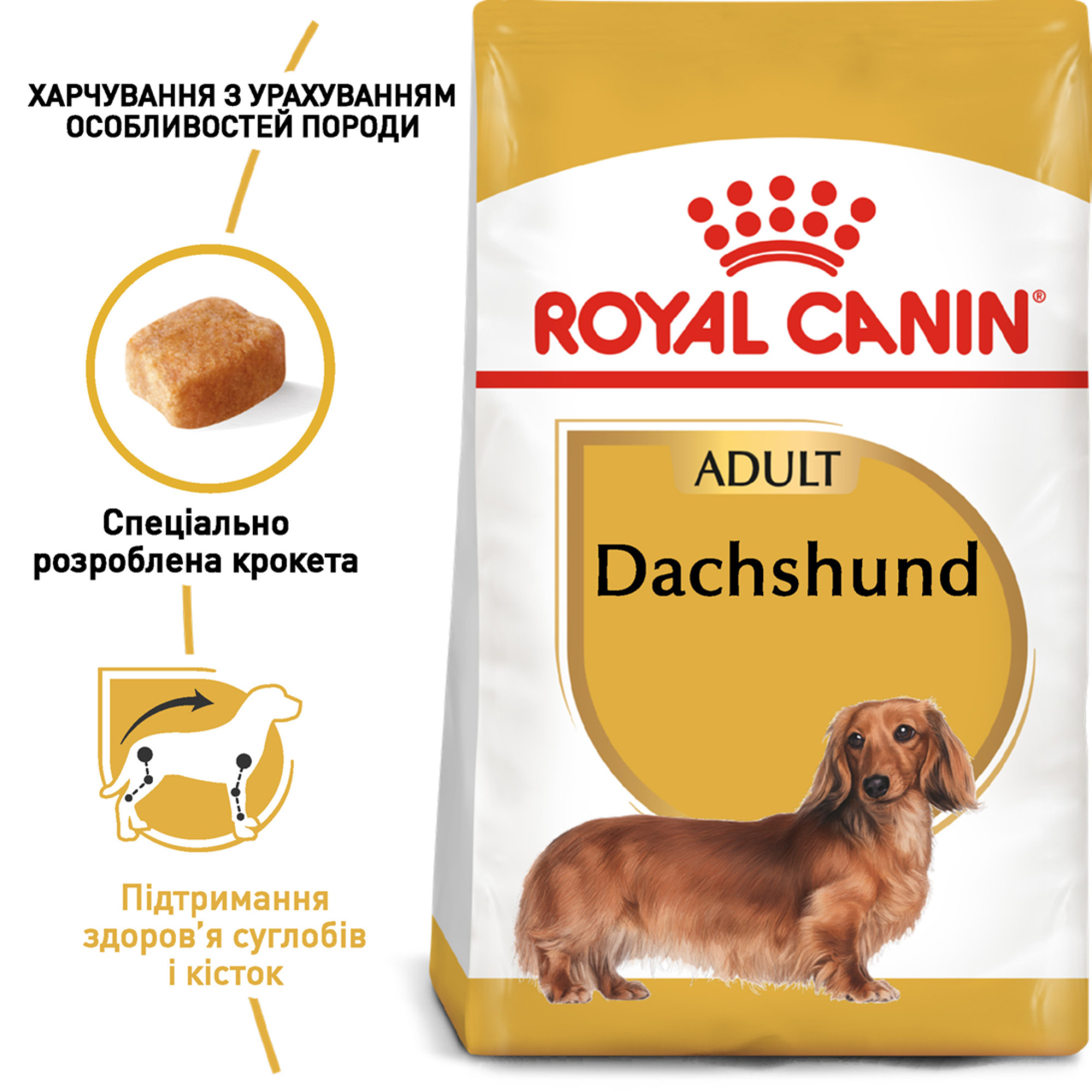 Royal Canin Dachshund Adult – сухой корм для взрослых собак породы такса, 1.5 кг