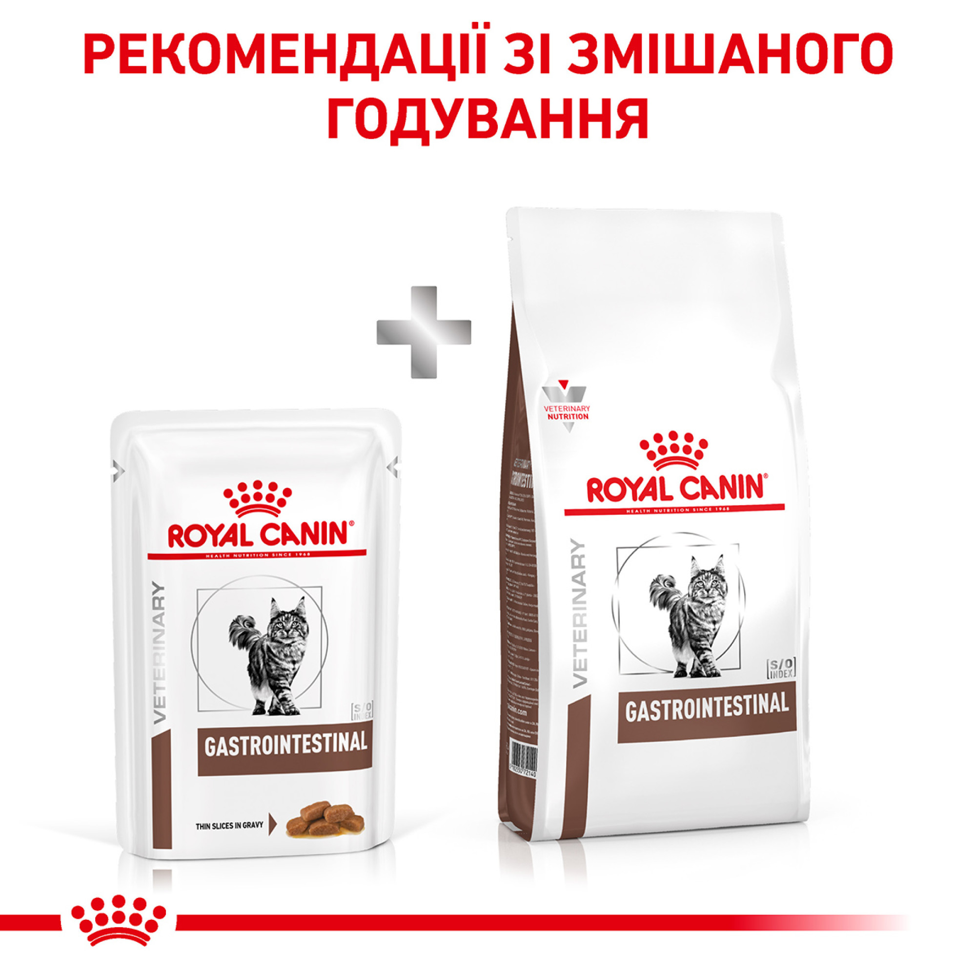 Royal Canin Gastrointestinal Feline Pouches – влажный диетический корм в паучах для кошек с нарушением пищеварения, 85 г