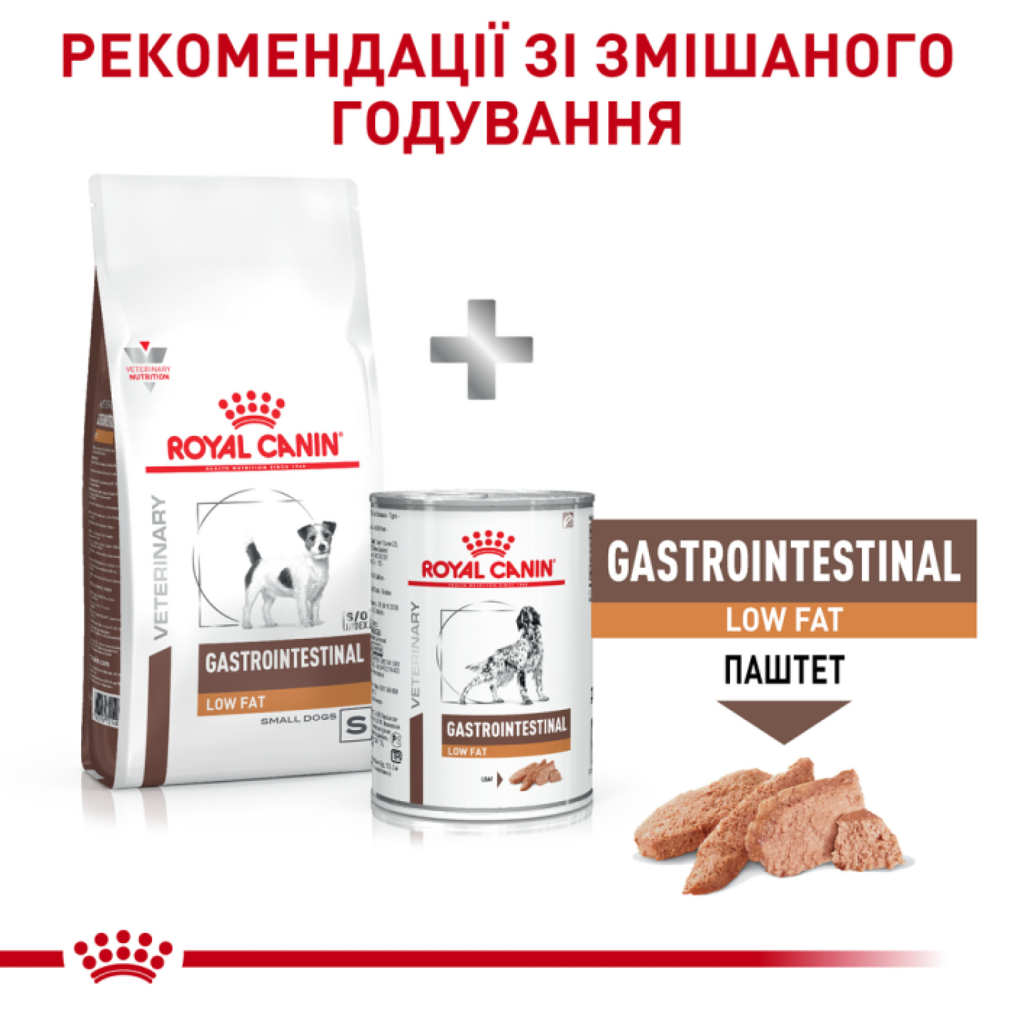 Royal Canin Gastrointestinal Low Fat Small Dog, 1.5 кг