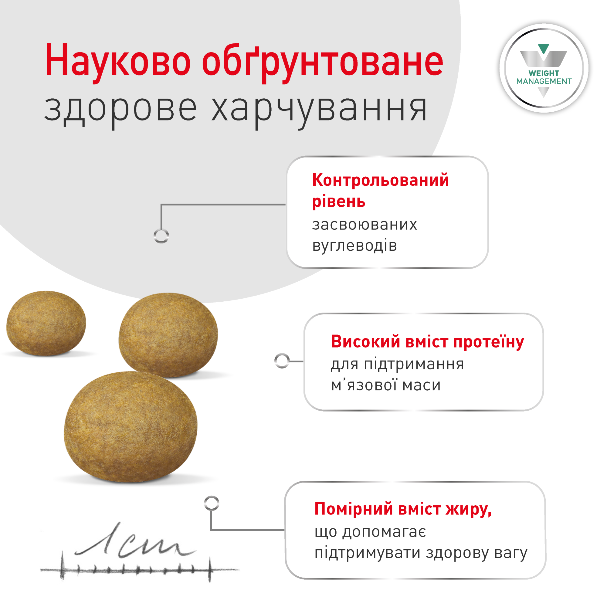 Royal Canin Glycobalance Small Dog - Специализированная диета для собак малых пород при сахарном диабете, 1.5 кг