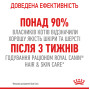 Royal Canin Hair & Skin Care в желе для кошек, 85 г
