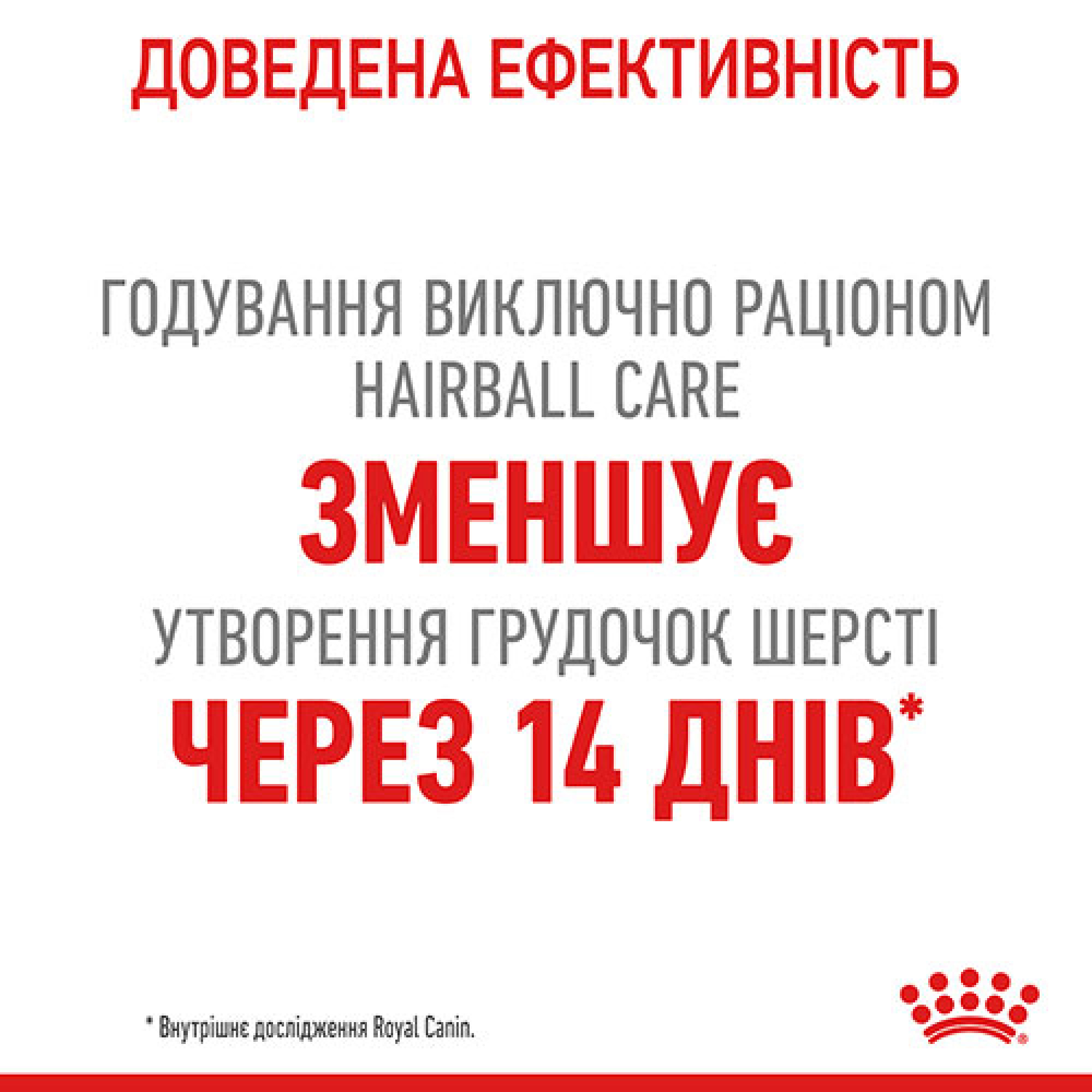 Royal Canin Hairball Care в соусі для котів, 85 г