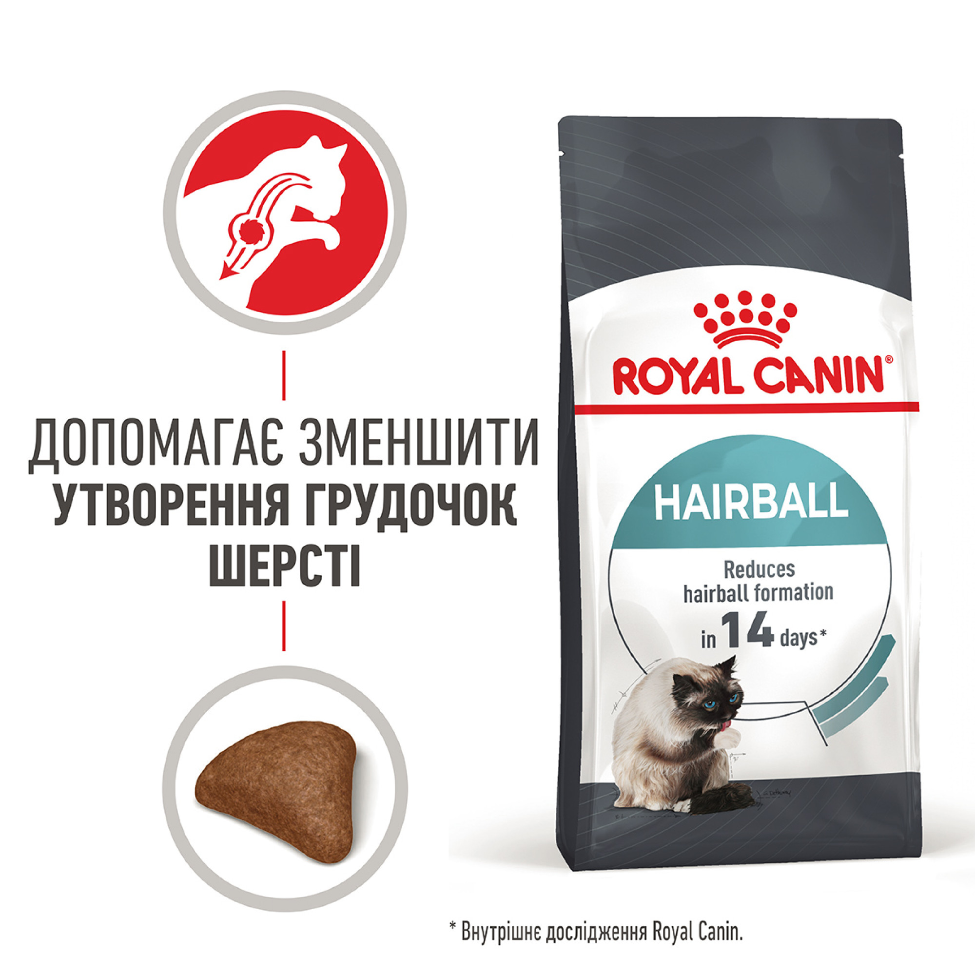 Royal Canin Hairball Care Feline – сухий корм для котів зі схильністю до утворення шерстяних клубків, 2 кг