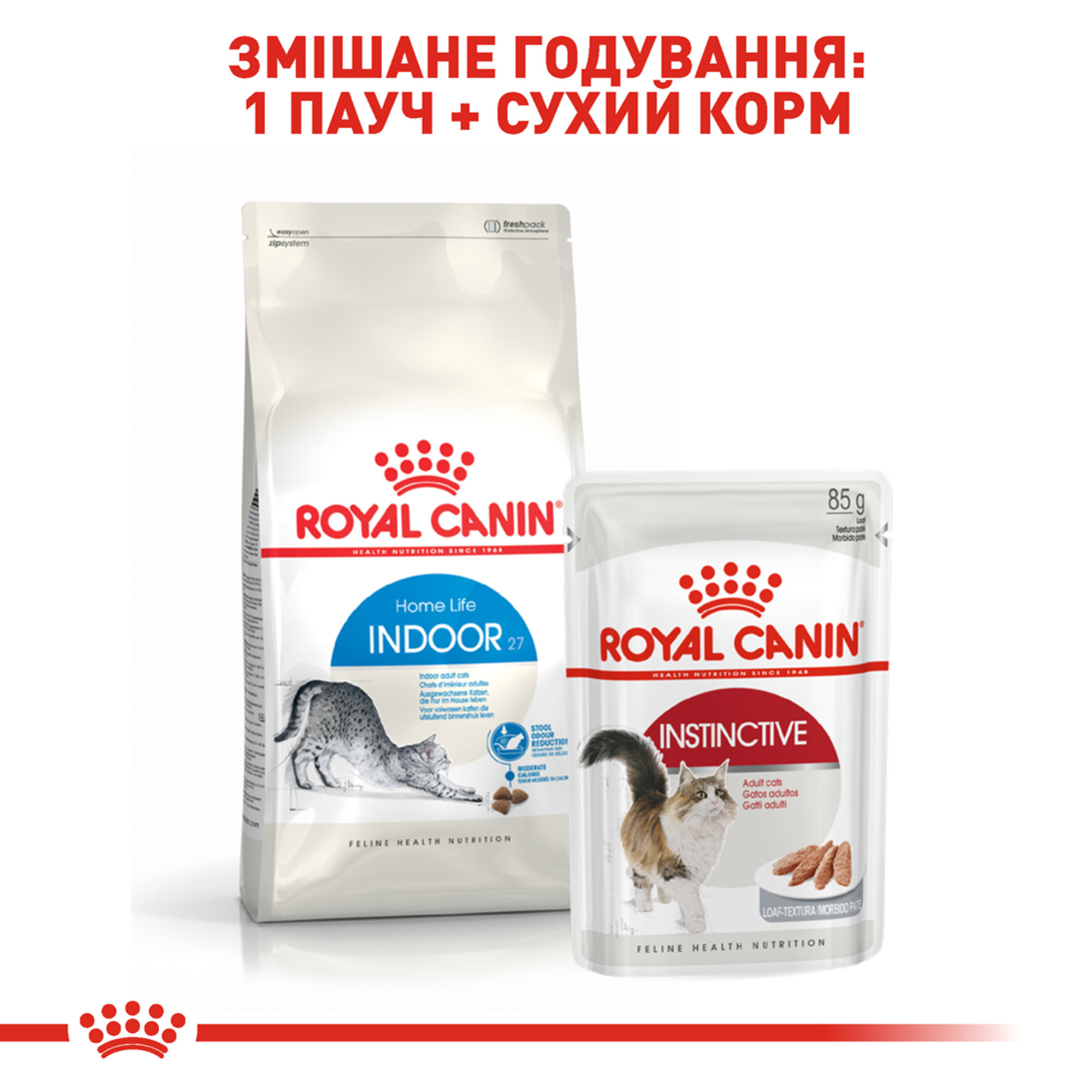 Royal Canin Indoor – сухий корм для домашніх (кімнатних) котів віком від 1 до 7 років, 10 кг