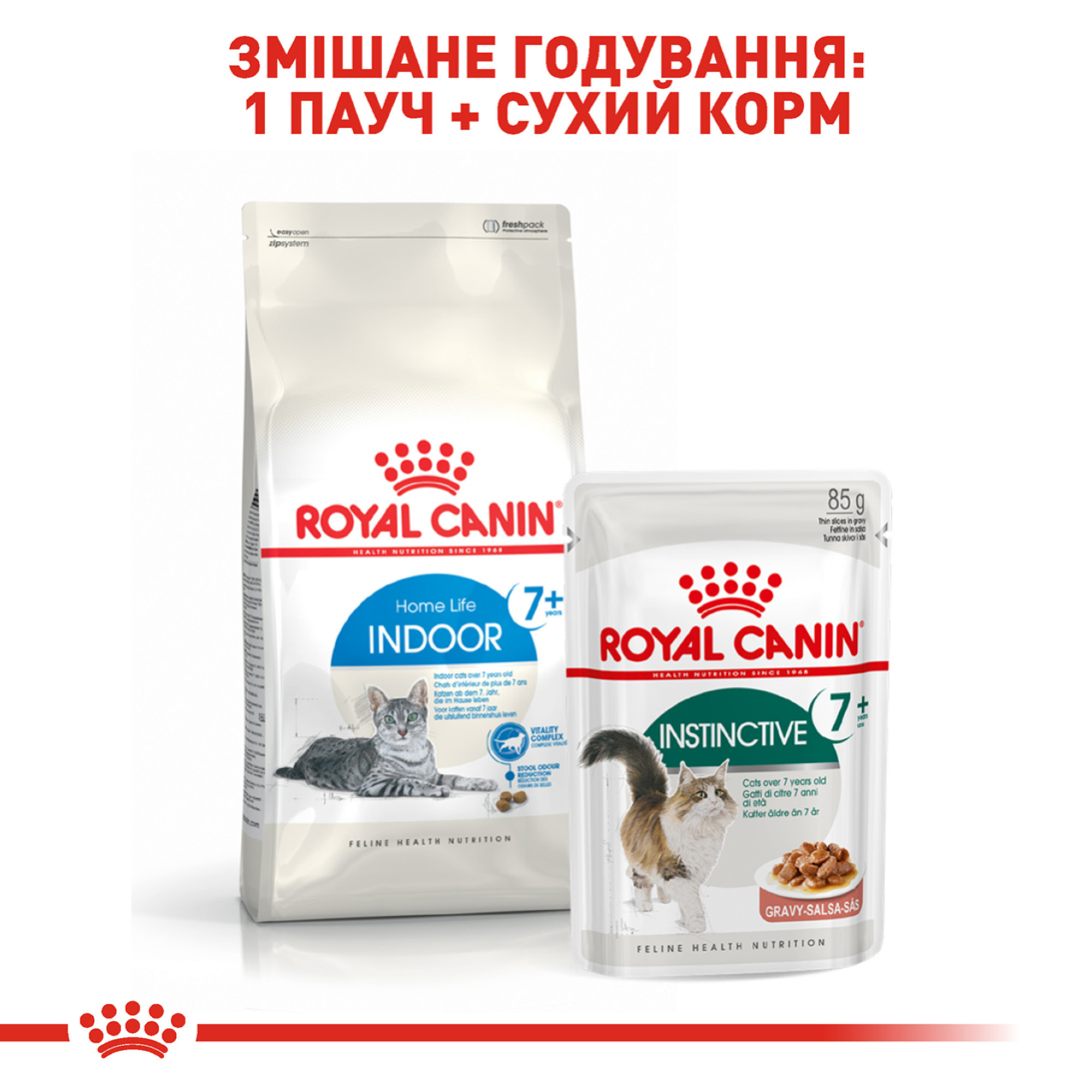 Royal Canin Indoor 7+ – сухий корм для домашніх котів віком від 7 років, 3.5 кг