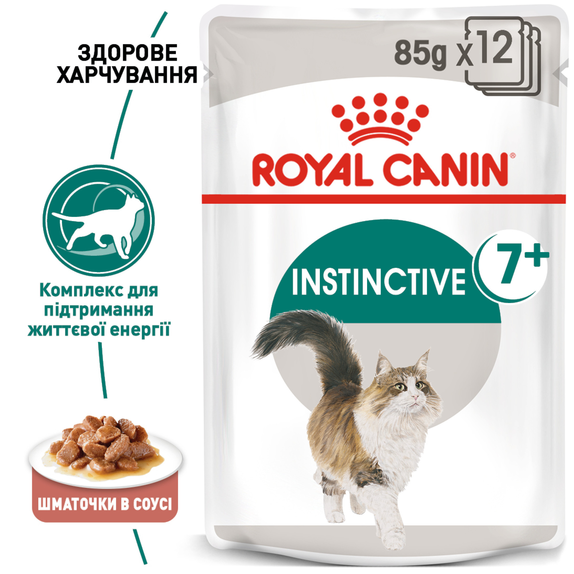 Royal Canin Instinctive 7+ в соусі – вологий корм для дорослих котів віком від 7 років, 85 г