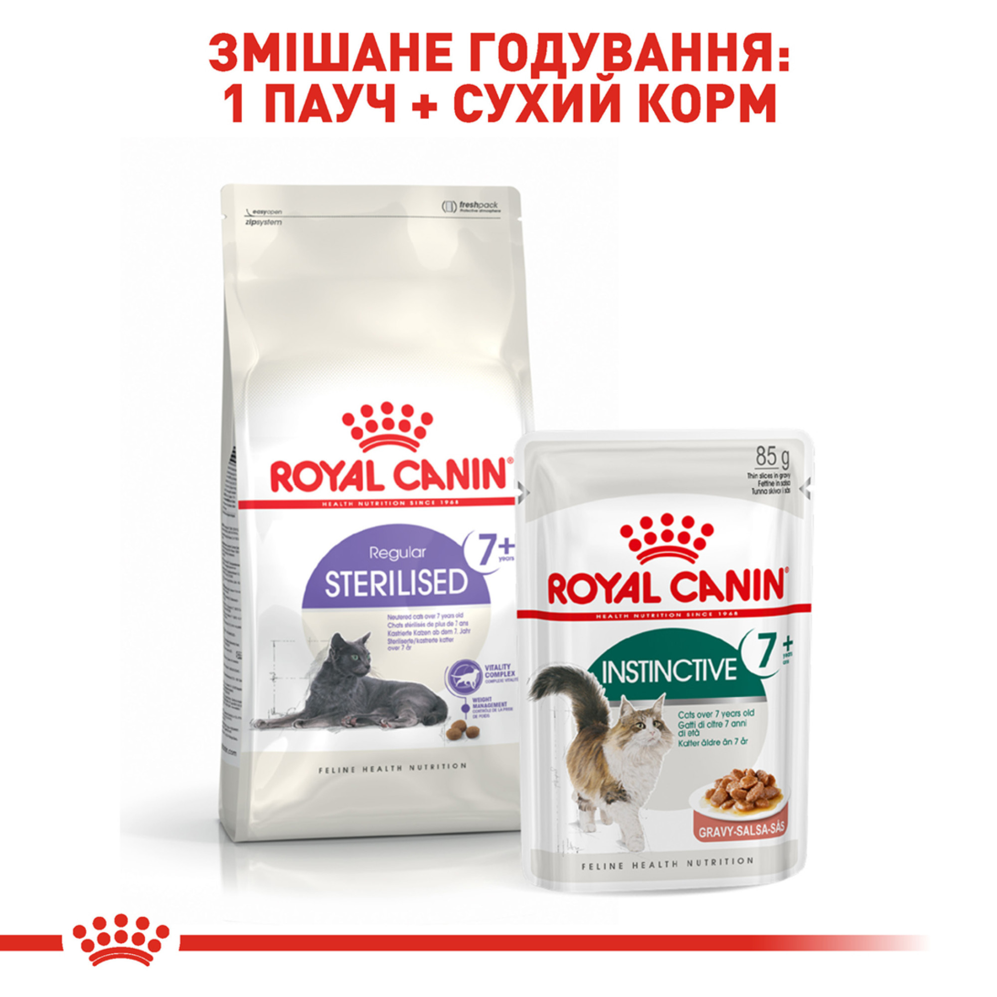 Royal Canin Instinctive 7+ в соусі – вологий корм для дорослих котів віком від 7 років, 85 г