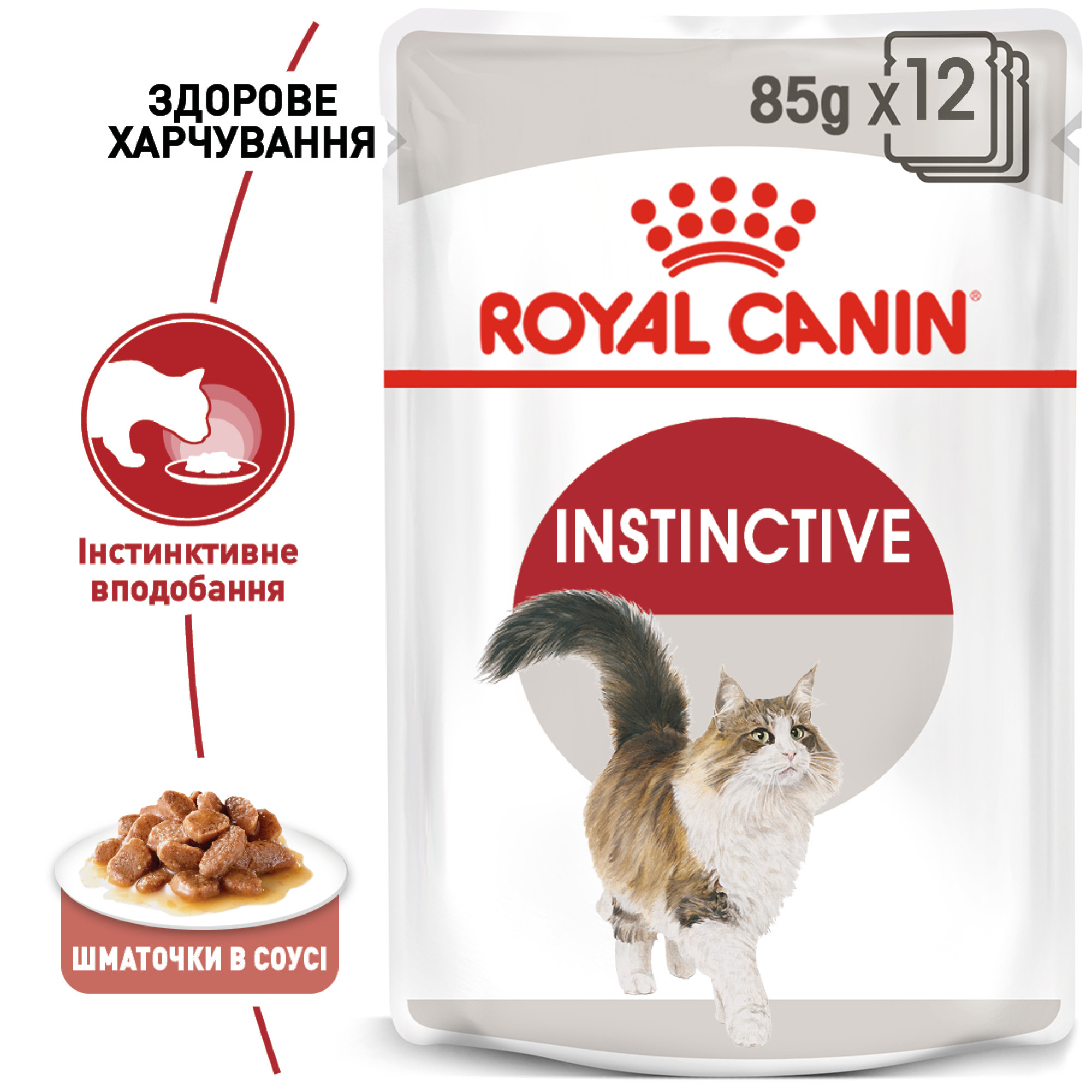 Royal Canin Instinctive Gravy – вологий корм у соусі для дорослих котів, 85 г
