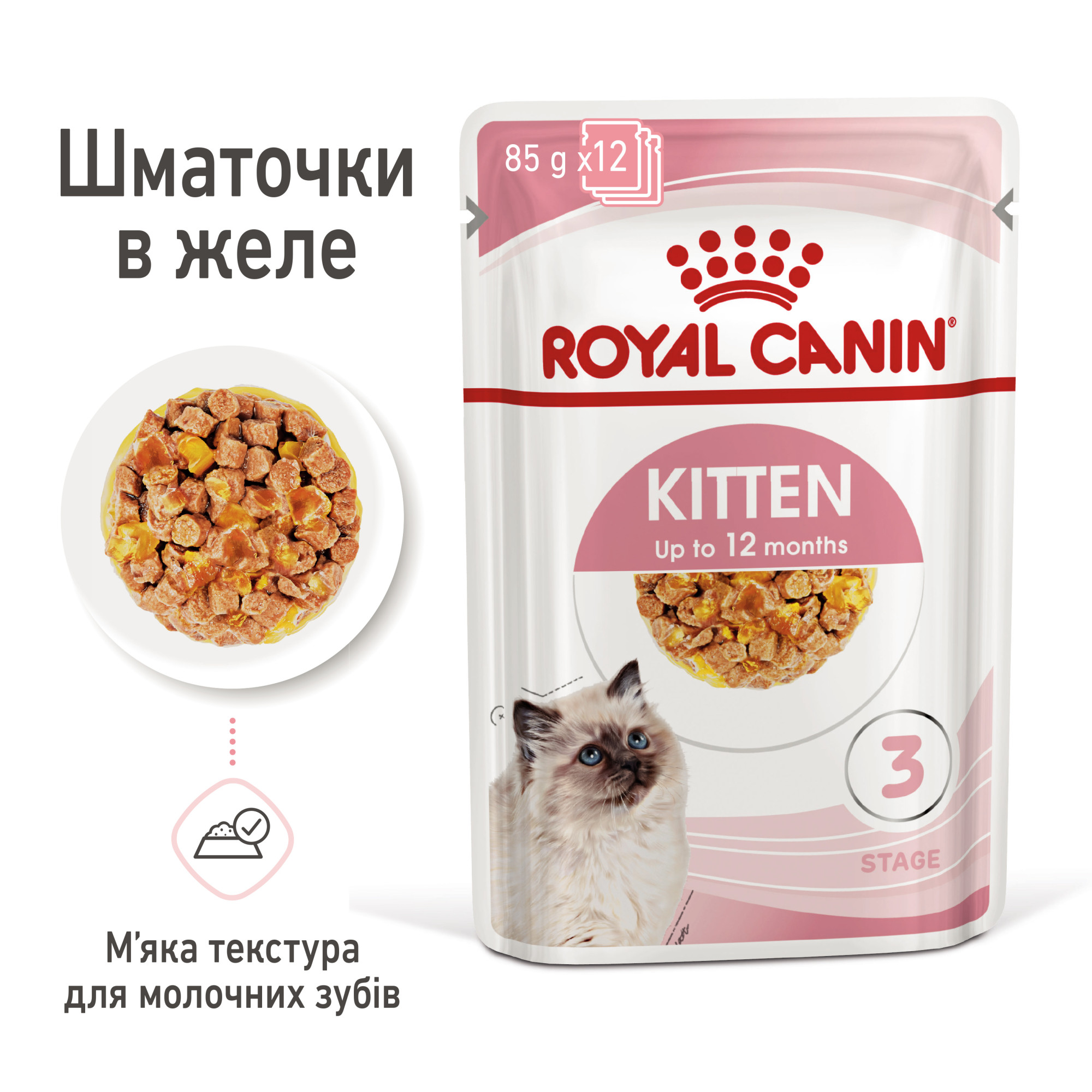 Royal Canin Kitten Instinctive в желе – вологий корм для кошенят віком від 4 до 12 місяців, 85 г