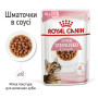 Royal Canin Kitten Sterilised в соусі для кошенят, 85 г