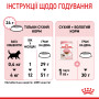 Royal Canin Kitten – сухий корм для кошенят віком від 4 до 12 місяців, 4 кг