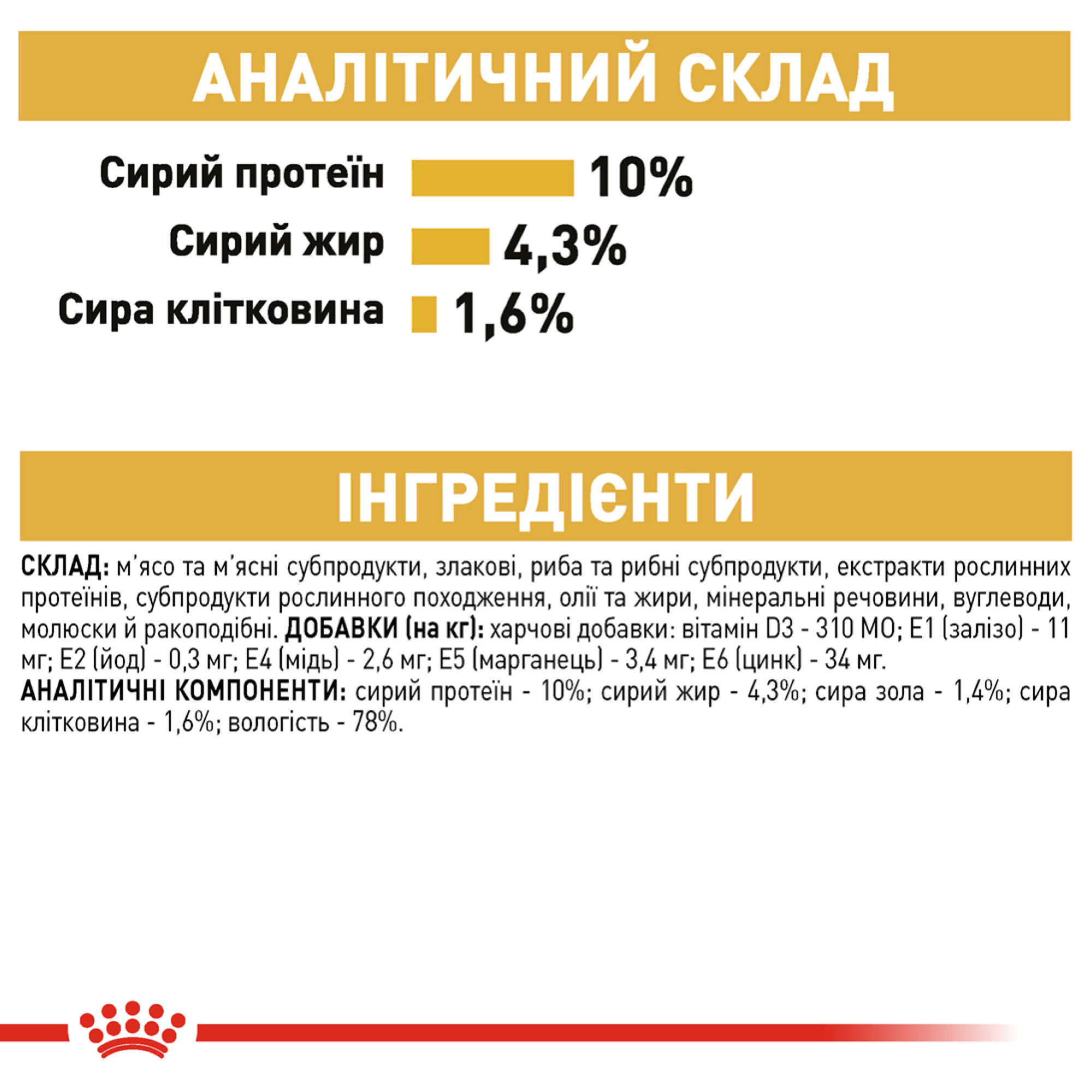 Royal Canin Maine Coon Adult Gravy – вологий корм у соусі для дорослих котів породи мейн-кун, 85 г