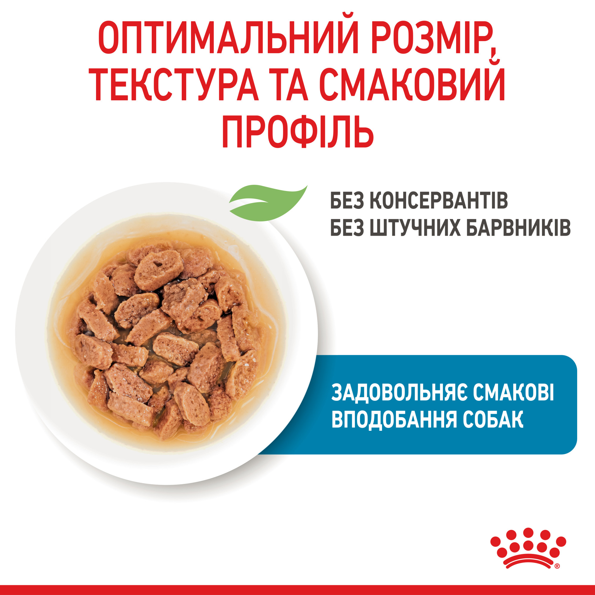 Royal Canin Mini Puppy Gravy – влажный корм в соусе для щенков мелких пород (вес взрослой собаки до 10 кг) 85 г