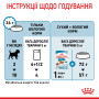 Royal Canin Mini Puppy Gravy – влажный корм в соусе для щенков мелких пород (вес взрослой собаки до 10 кг) 85 г