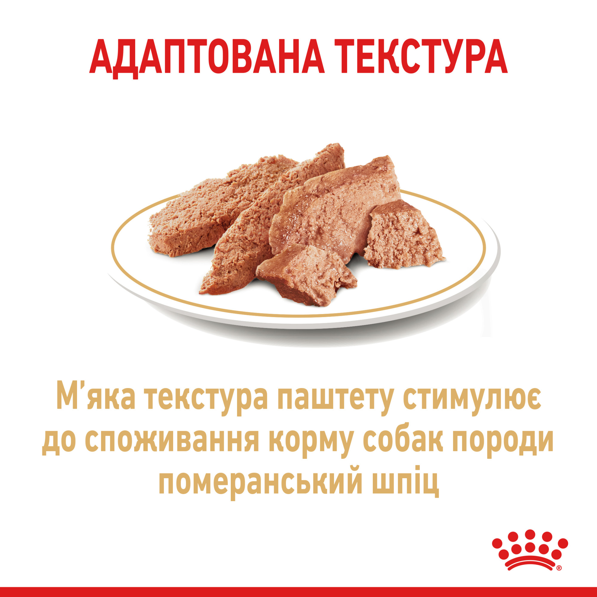 Royal Canin Pomeranian Adult Gravy – влажный корм в соусе для взрослых собак породы померанский шпиц (с 8 месяцев) 85 г
