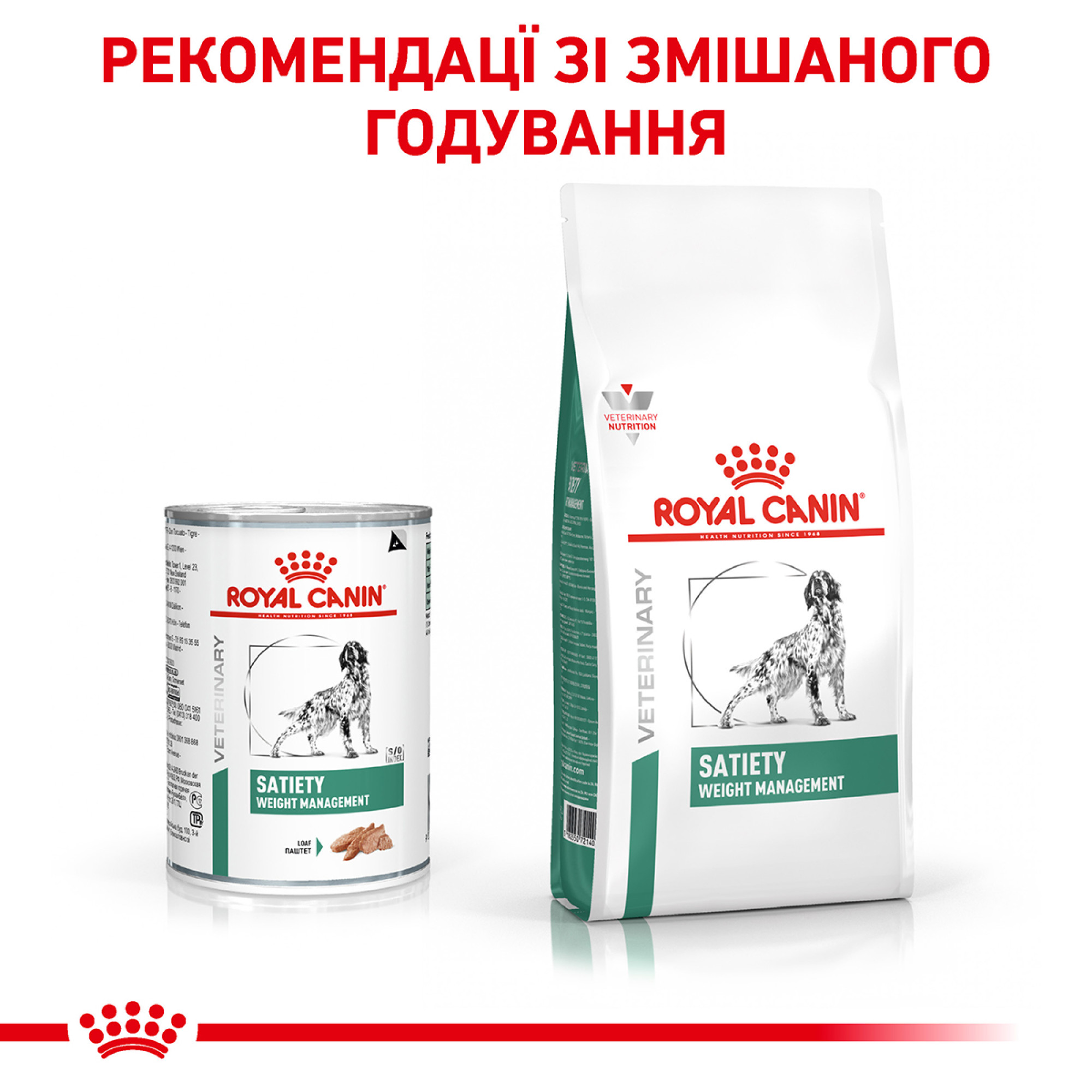 Royal Canin Satiety Weight Management Canine Cans – диетический влажный корм для собак с избыточным весом и ожирением, 410 г