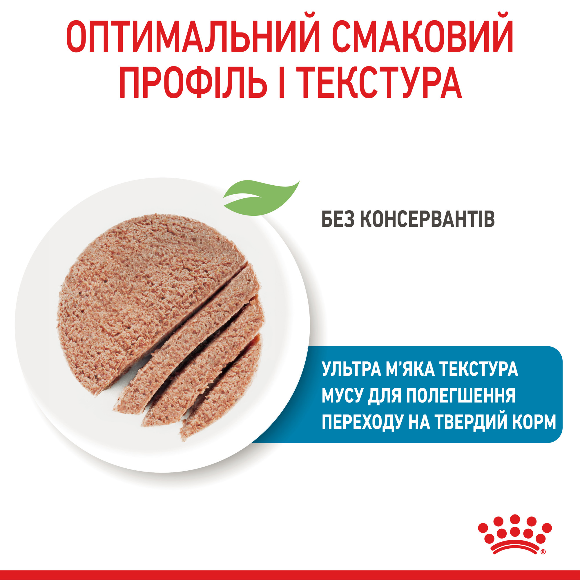 Royal Canin Starter Mousse Mother & Babydog – влажный корм (мусс) для щенков и собак в период лактации и беременности, 195 г