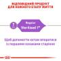 Royal Canin Sterilised 7+ – сухий корм для стерилізованих котів віком від 7 років, 1.5 кг