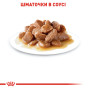 Royal Canin Sterilised в соусі для котів, 85 г